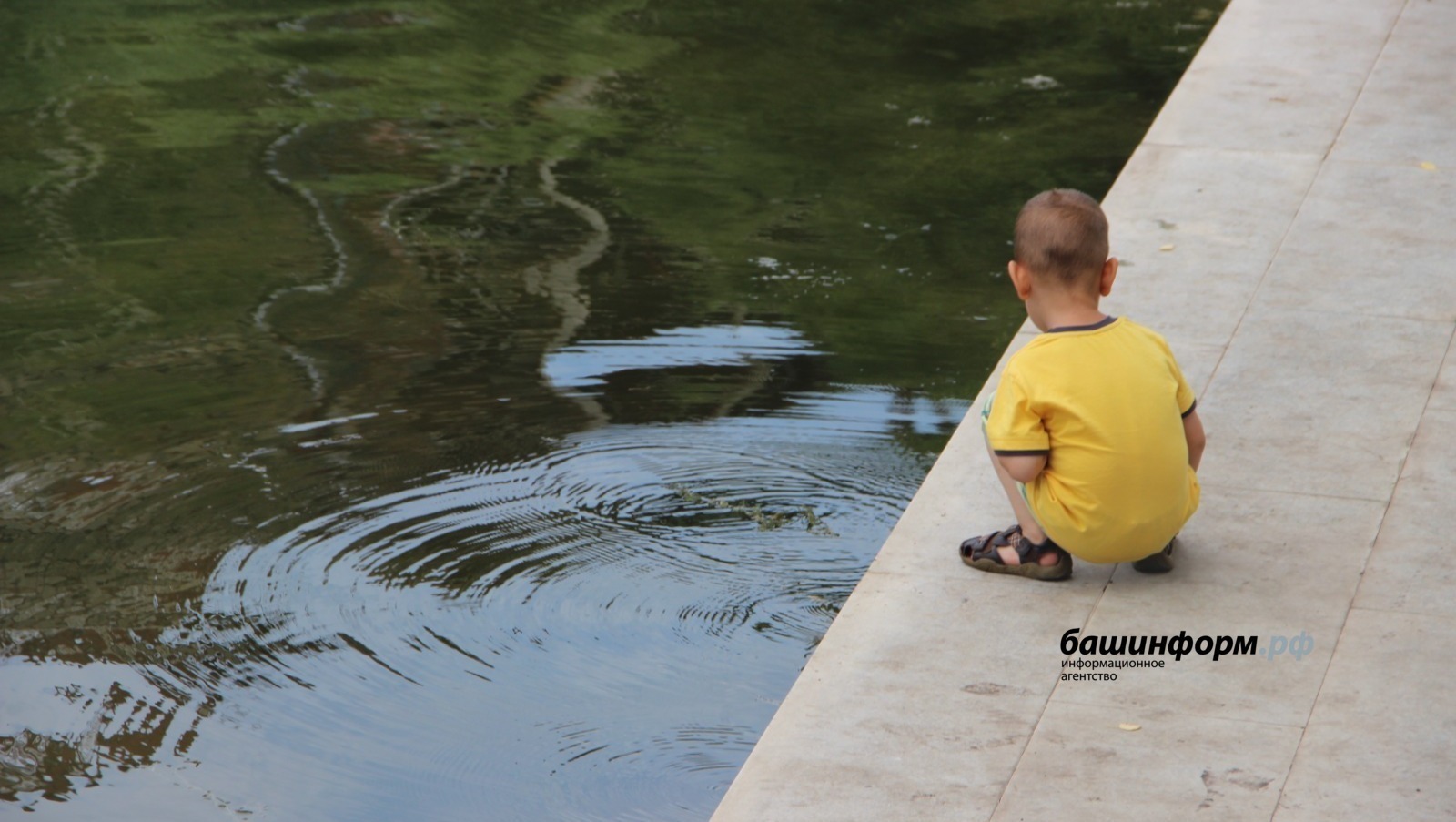 Жителей Башкирии просят сообщать об опасных ситуациях и объектах для детей