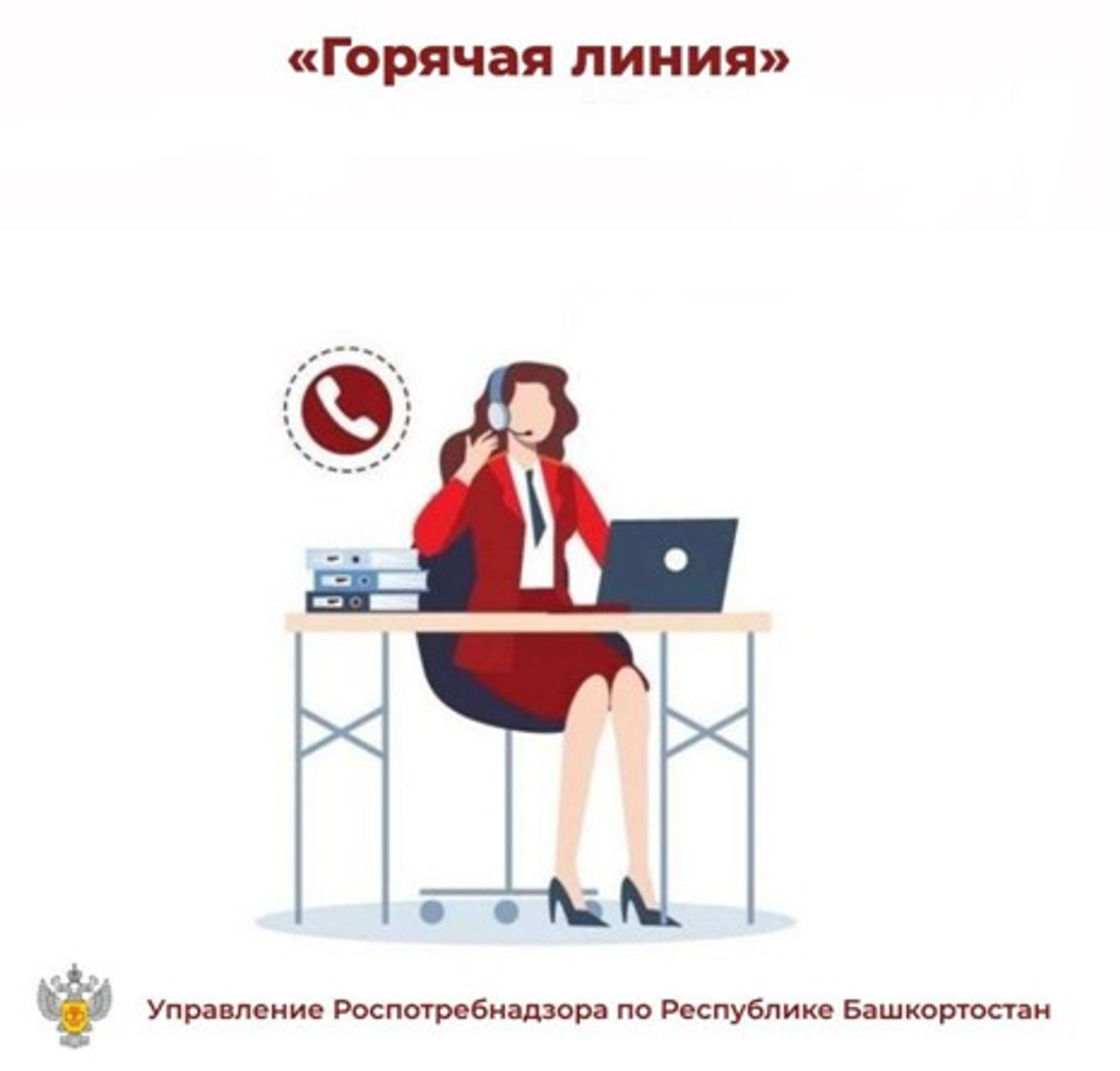 «Горячая линия» по вопросам профилактики клещевого энцефалита