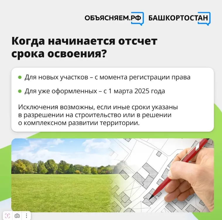 Когда земельный участок могут признать неиспользуемым