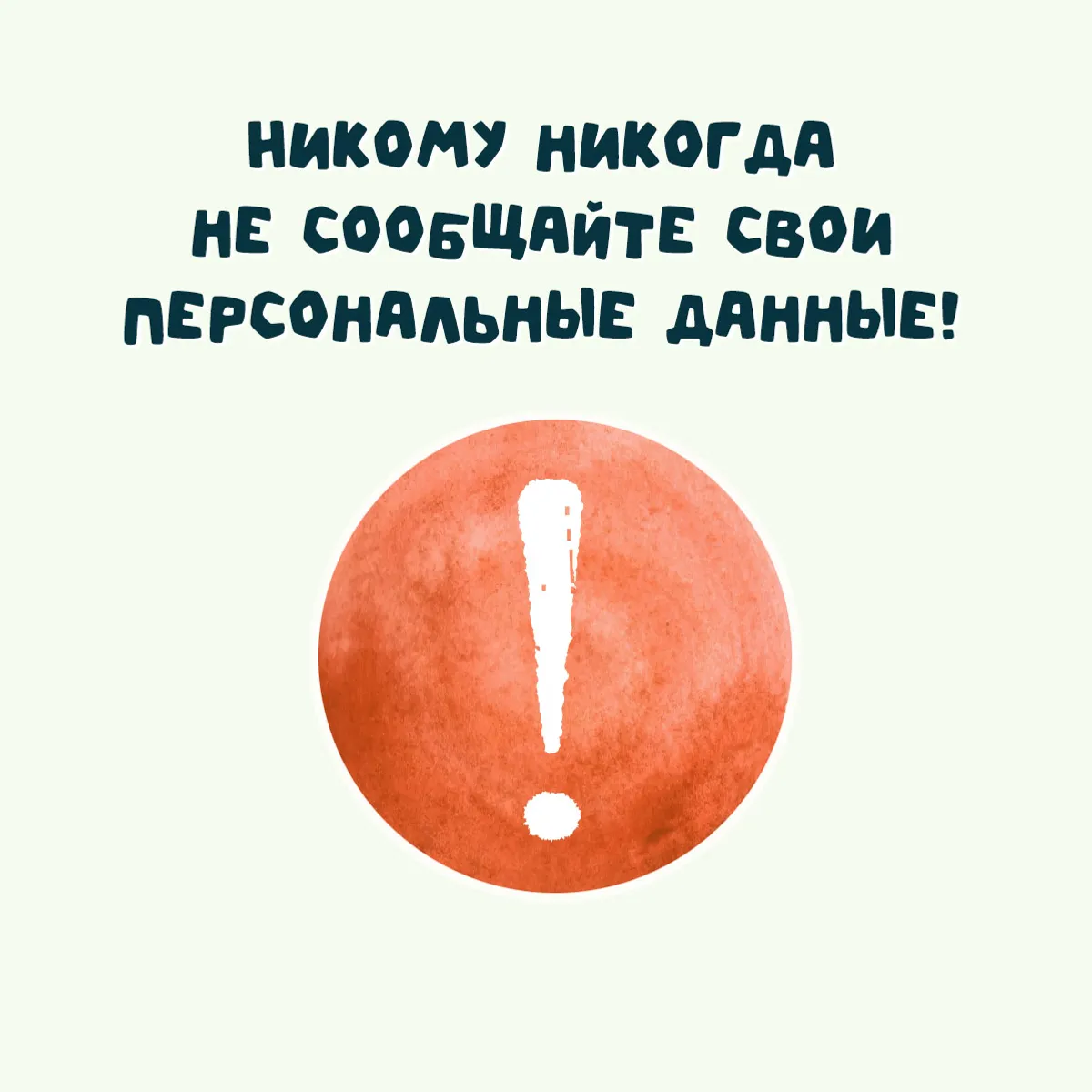 Какие схемы используют онлайн-мошенники?