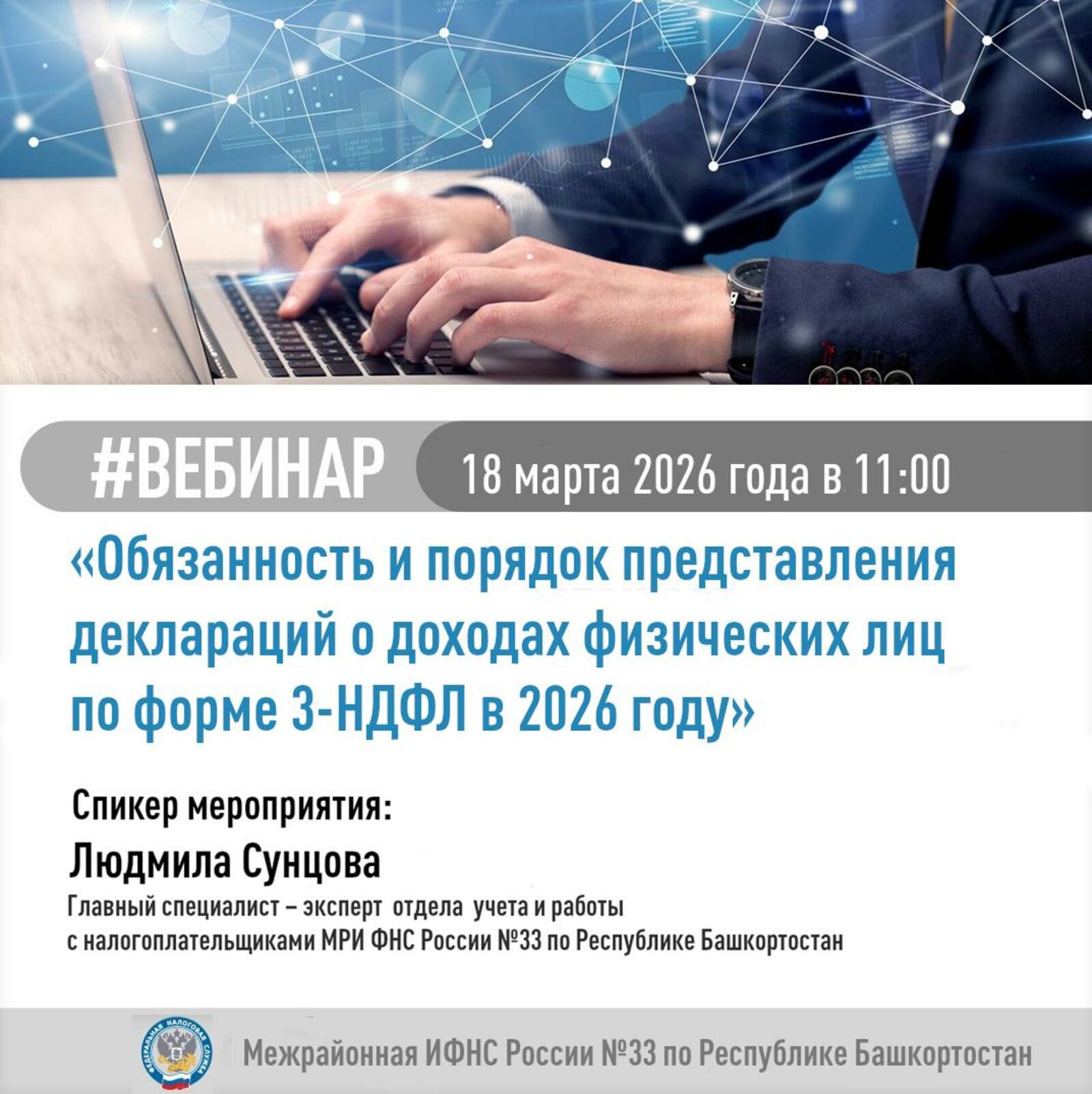 Уважаемые налогоплательщики!