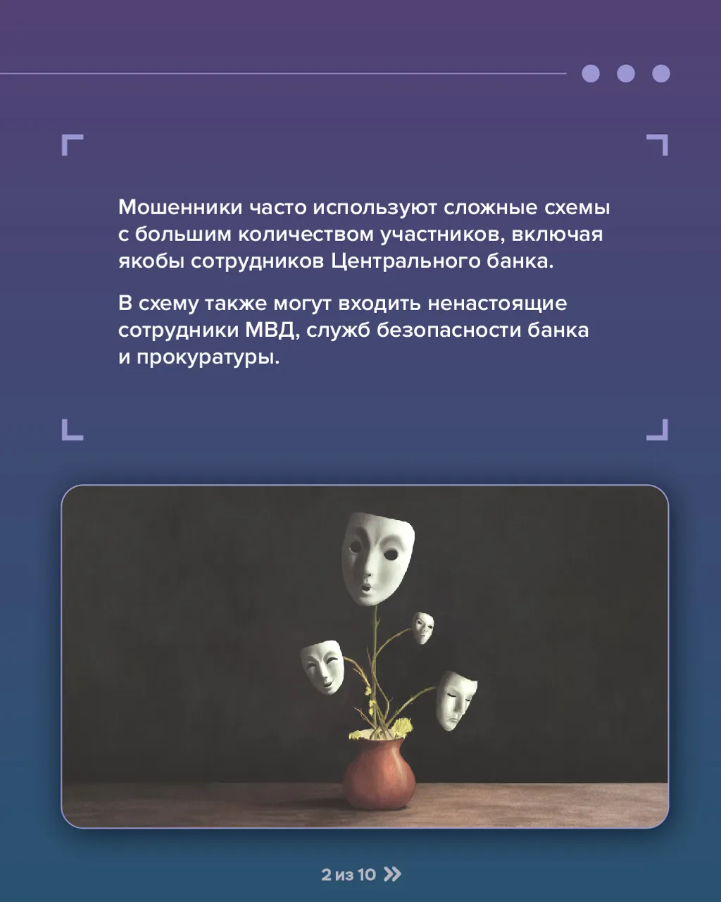 Мошенники звонят от имени Центробанка. Как их вычислить?