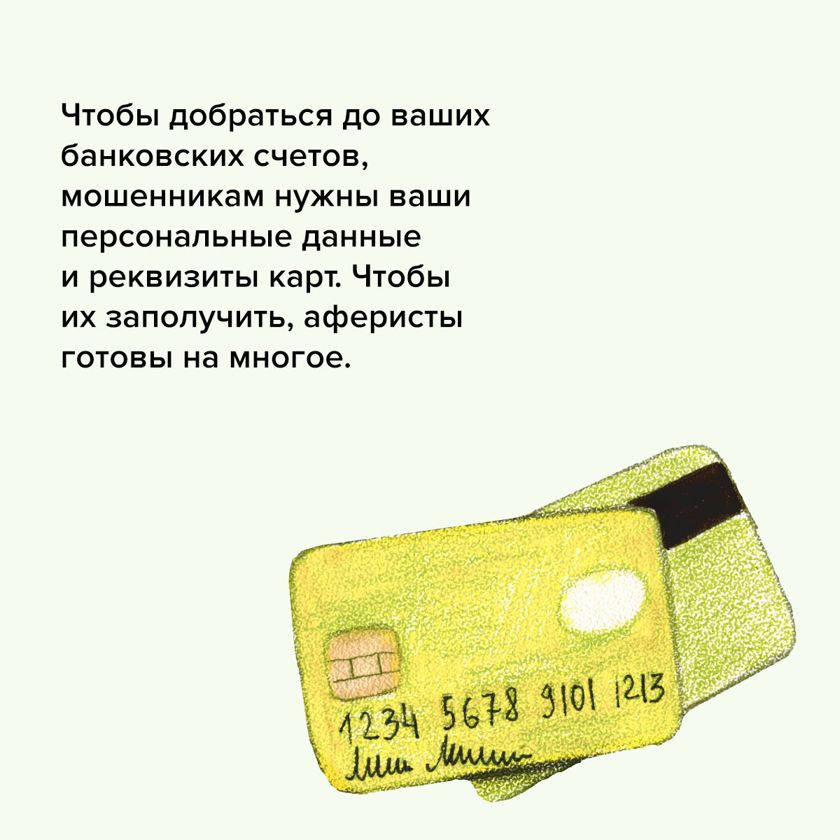 Какие схемы используют онлайн-мошенники?