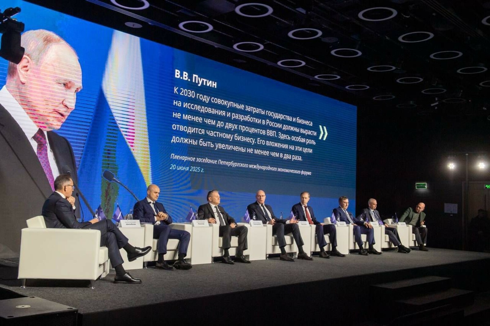 Вузы Уфы приняли участие в конференции программы «Приоритет 2030» в Москве