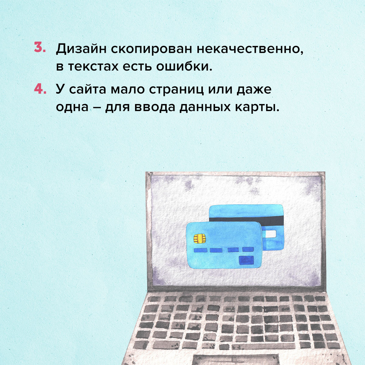 Как защититься от фишинга