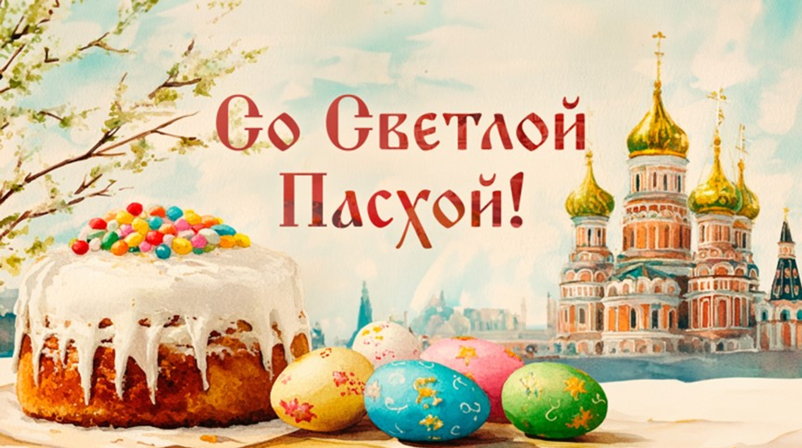 «Как правильно выбрать и хранить продукты к пасхе»