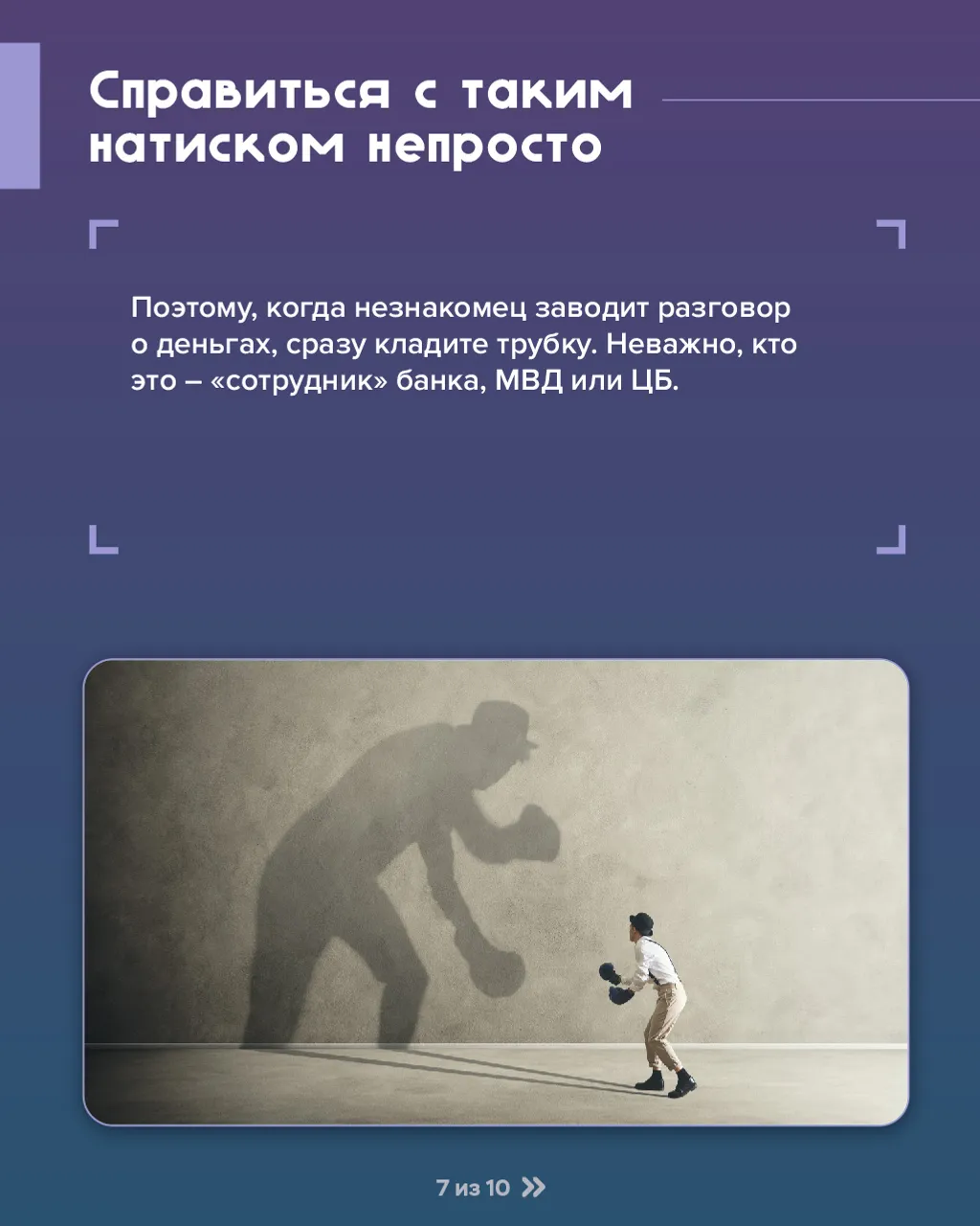 Мошенники звонят от имени Центробанка. Как их вычислить?