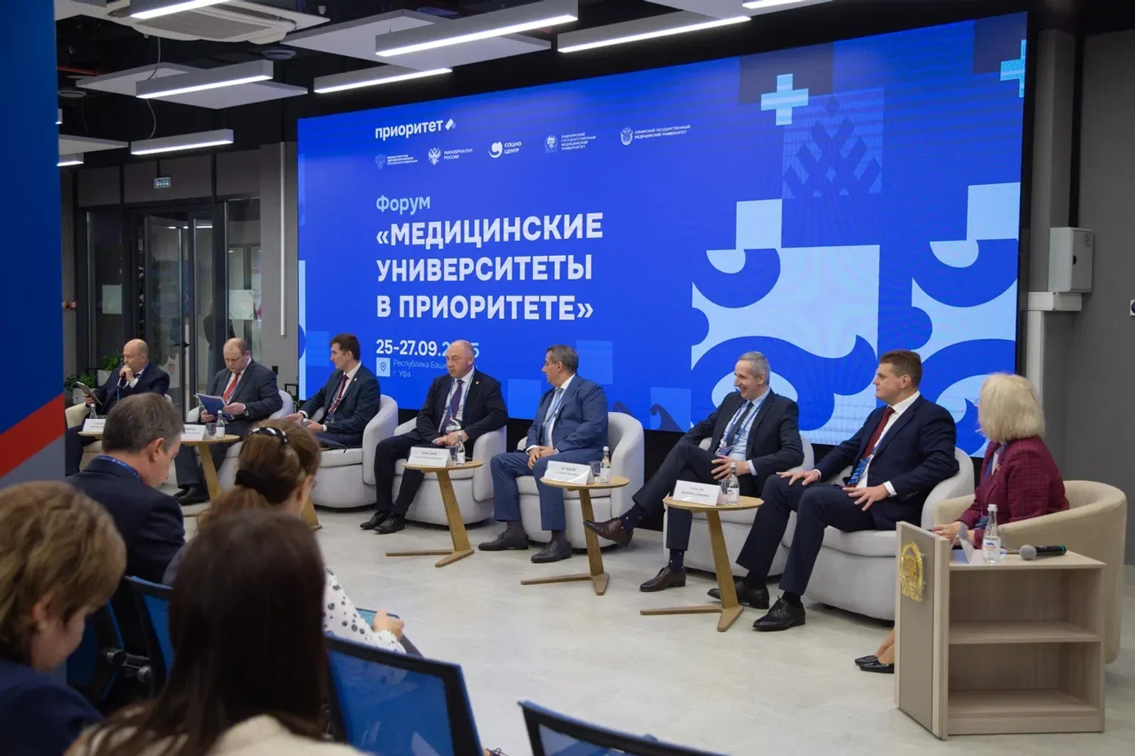 В Уфе проходит форум «Медицинские университеты в Приоритете»