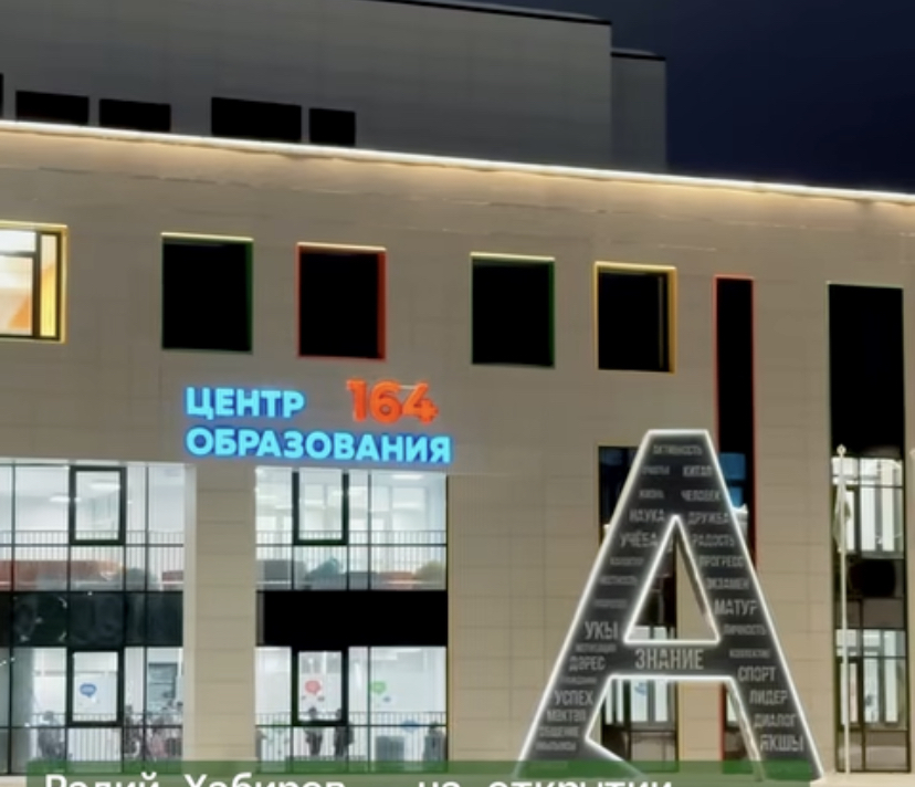 В Башкирии открыли самую большую школу в ПФО