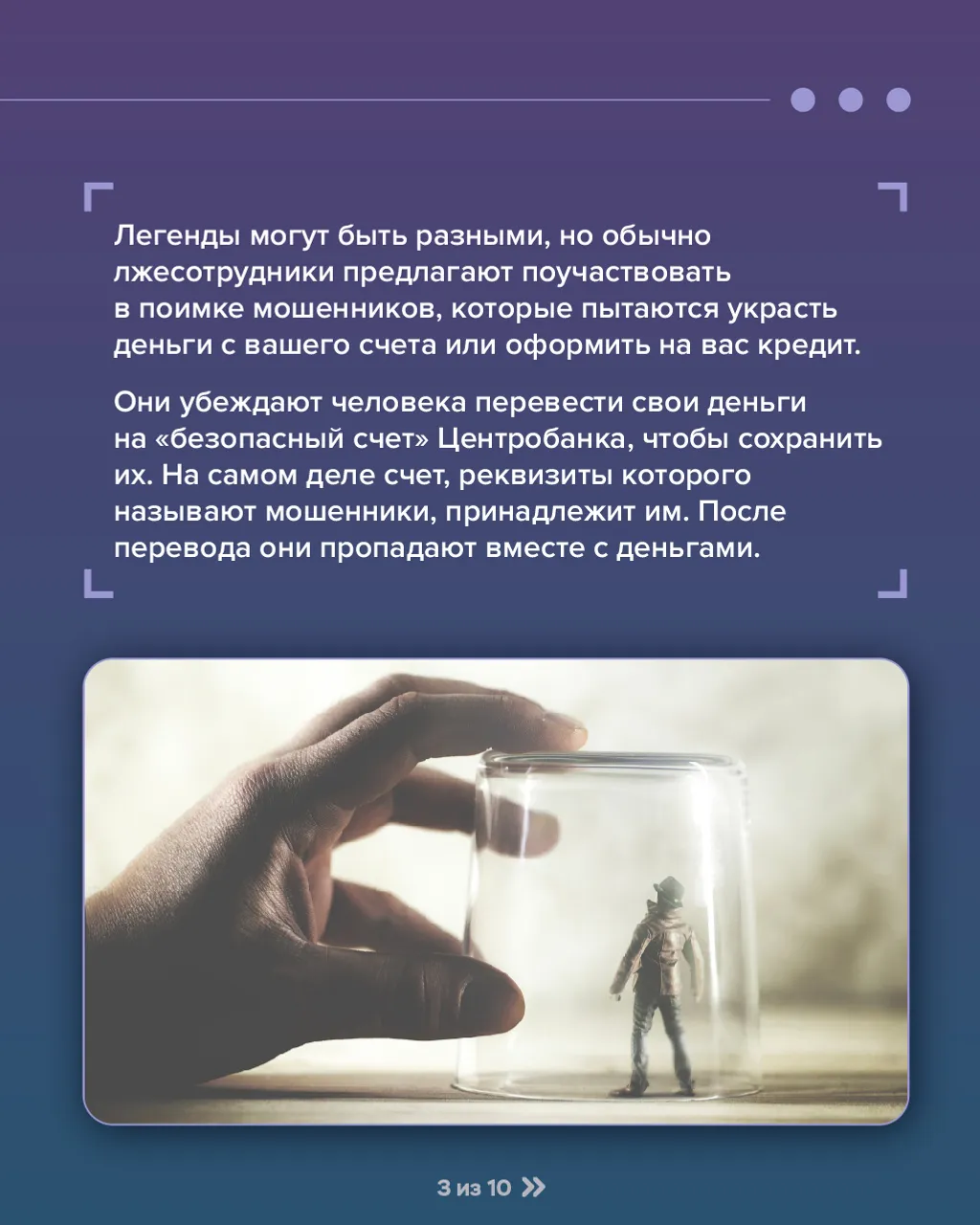Мошенники звонят от имени Центробанка. Как их вычислить?