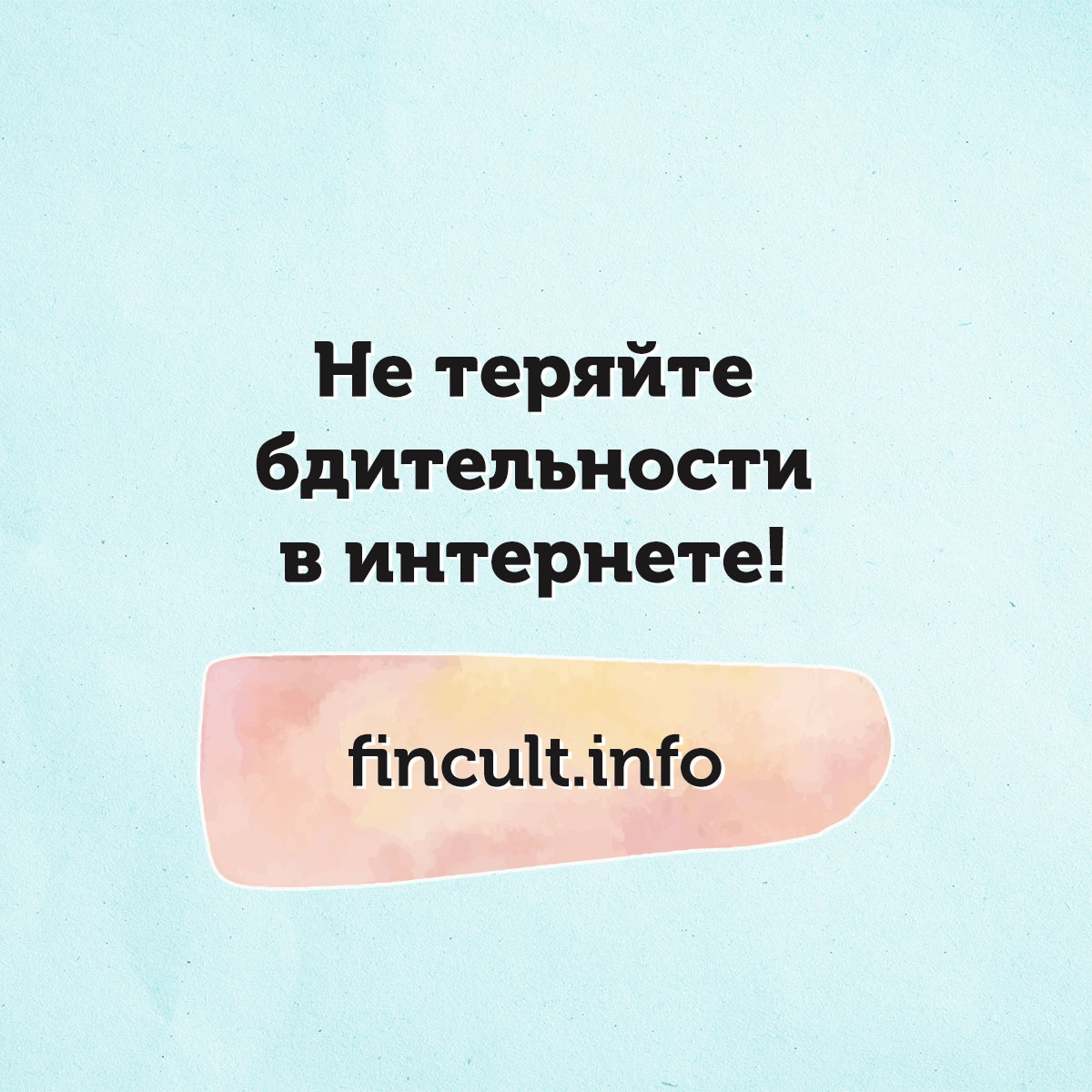 Как защититься от фишинга