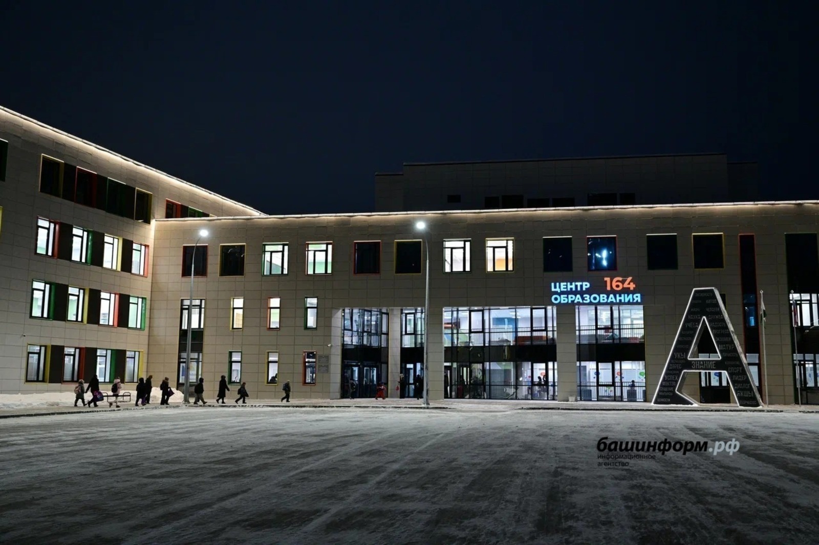 Вице-премьер РФ поблагодарил Хабирова за новую школу