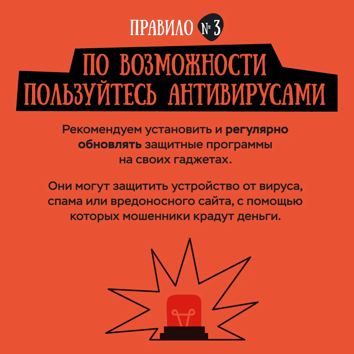 Как не попасться на уловки интернет - мошенников?