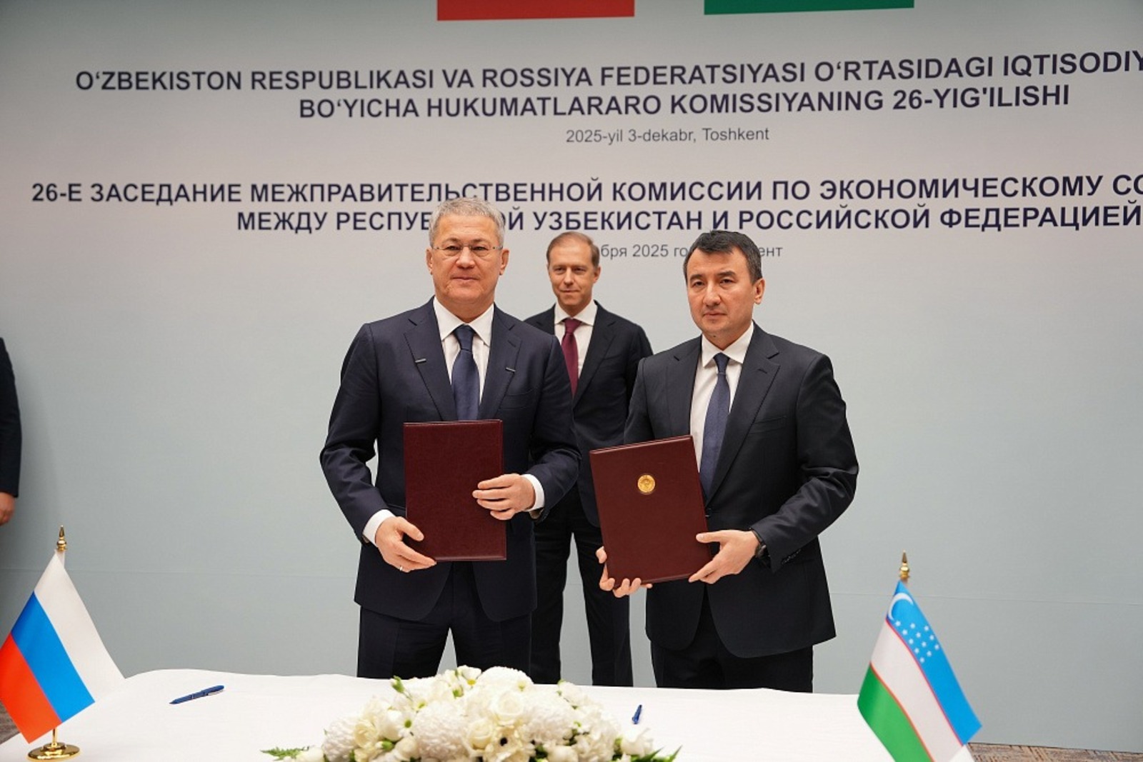 Башкирия и Узбекистан подписали  дорожную карту  о сотрудничестве