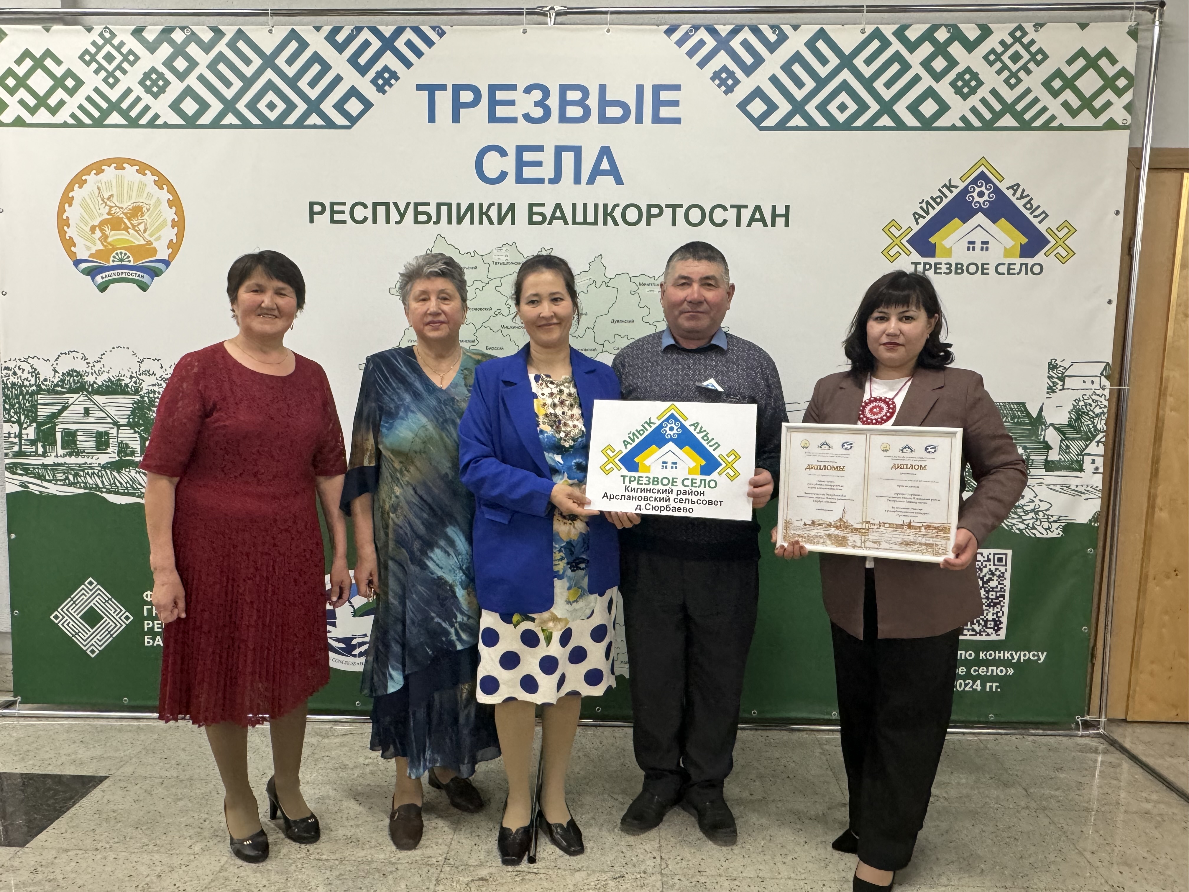 В Башкирии определили победителей конкурса «Трезвое село»