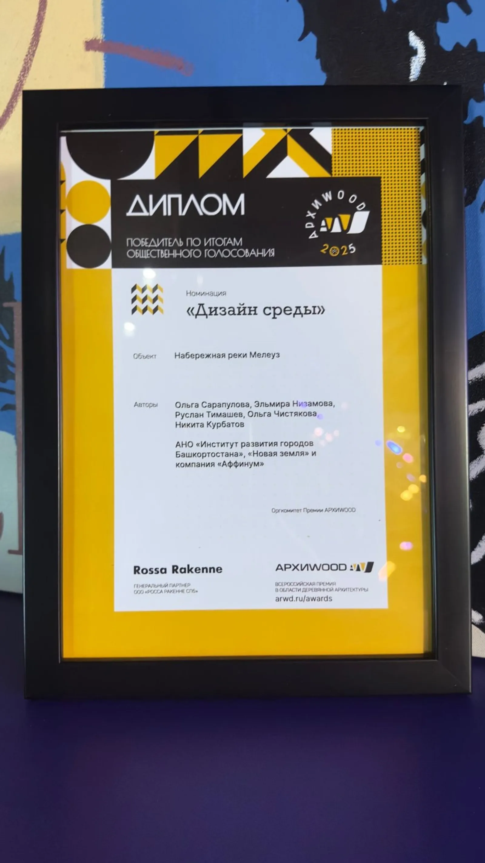 Глава Башкирии сообщил о получении престижной архитектурной награды