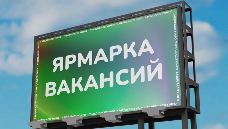 В Башкирии предлагают вакансии с зарплатой свыше 100 тысяч рублей