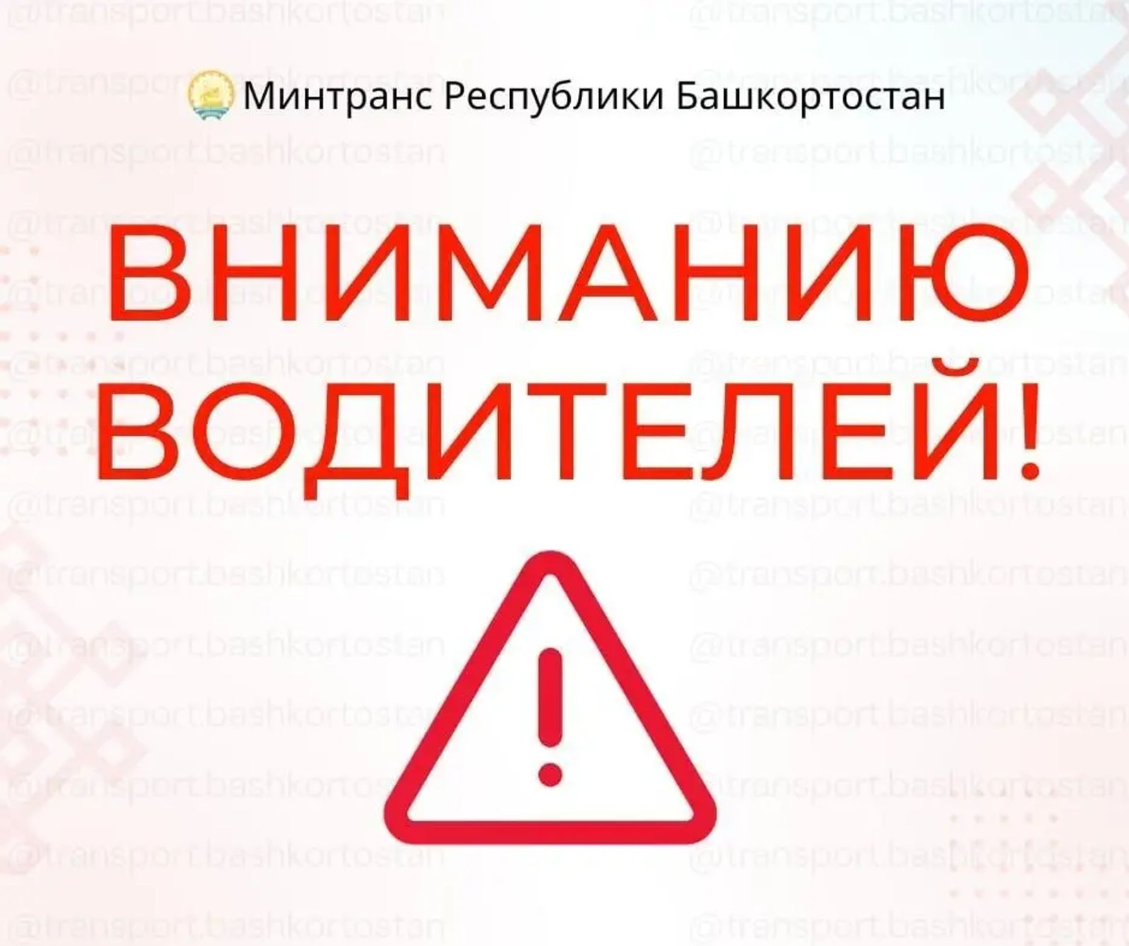 В Башкирии напомнили о закрытии нескольких дорог из-за паводка