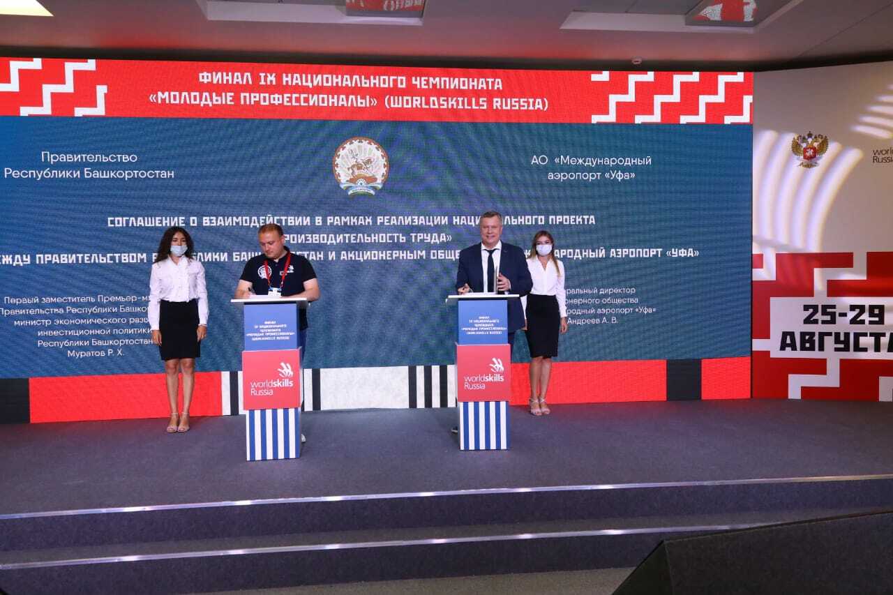 Подписание соглашений о взаимодействии состоялось в преддверии открытия финала IX Национального чемпионата «Молодые профессионалы (WorldSkills Russia)»