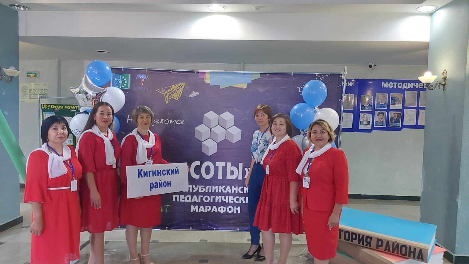 Педагоги Кигинского района приняли участие в Республиканском марафоне учителей