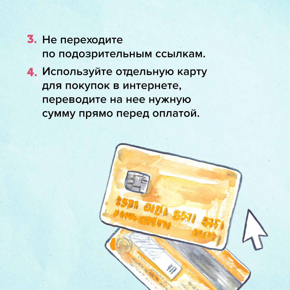 Как защититься от фишинга