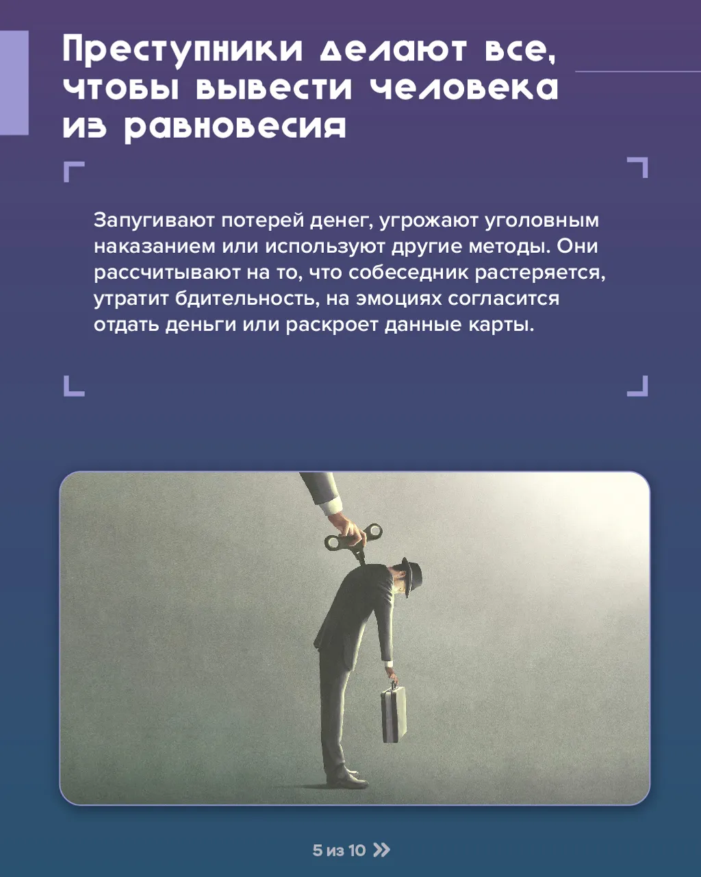 Мошенники звонят от имени Центробанка. Как их вычислить?