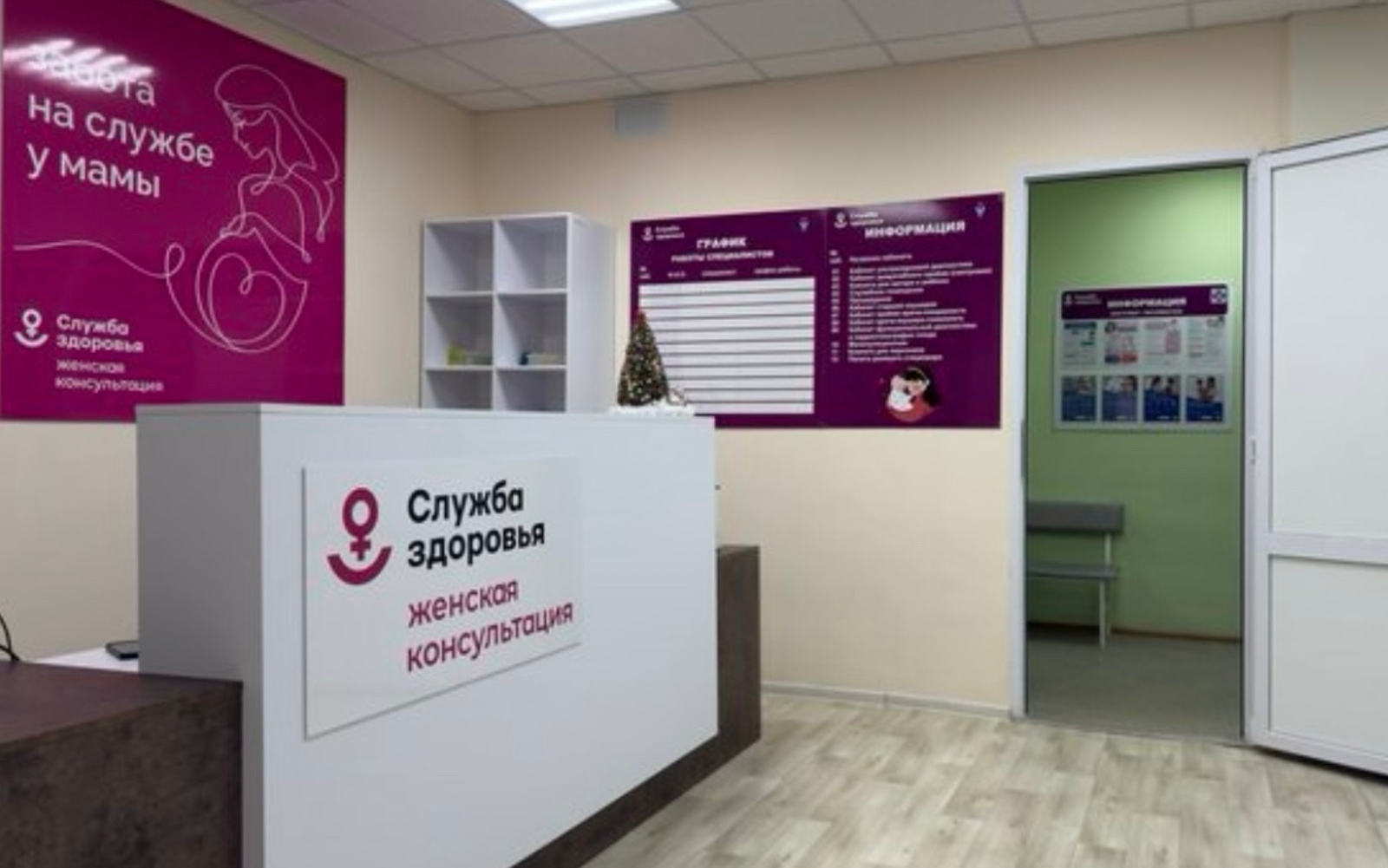 В Шаранском районе начала работу новая женская консультация