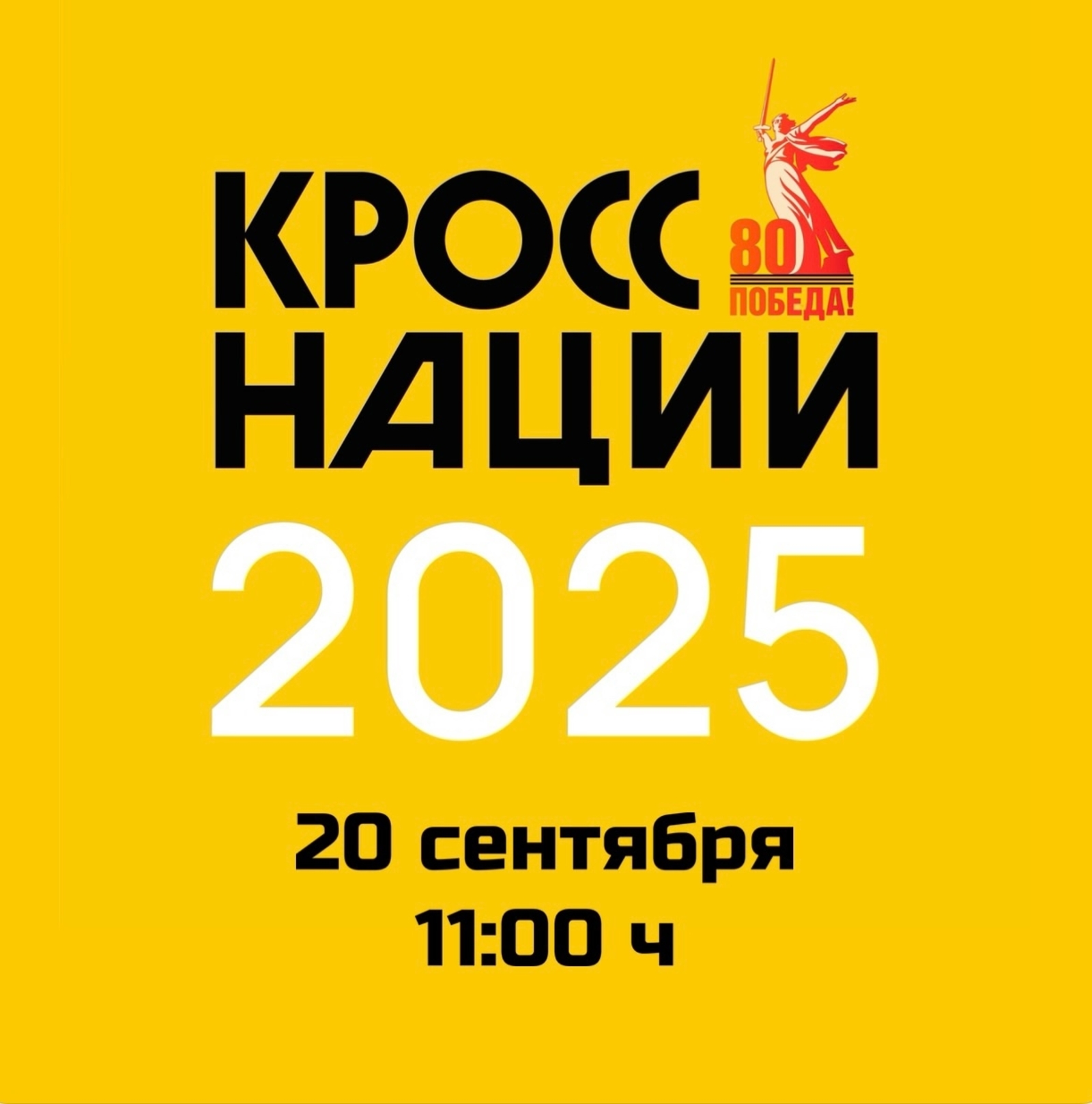 В Кигинском районе пройдет Всероссийский день бега