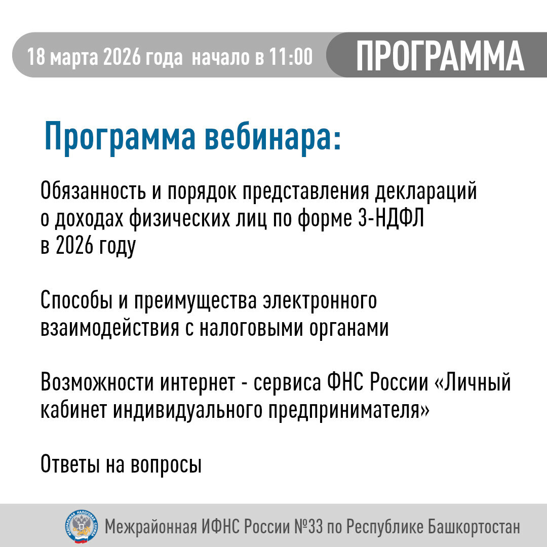 Уважаемые налогоплательщики!