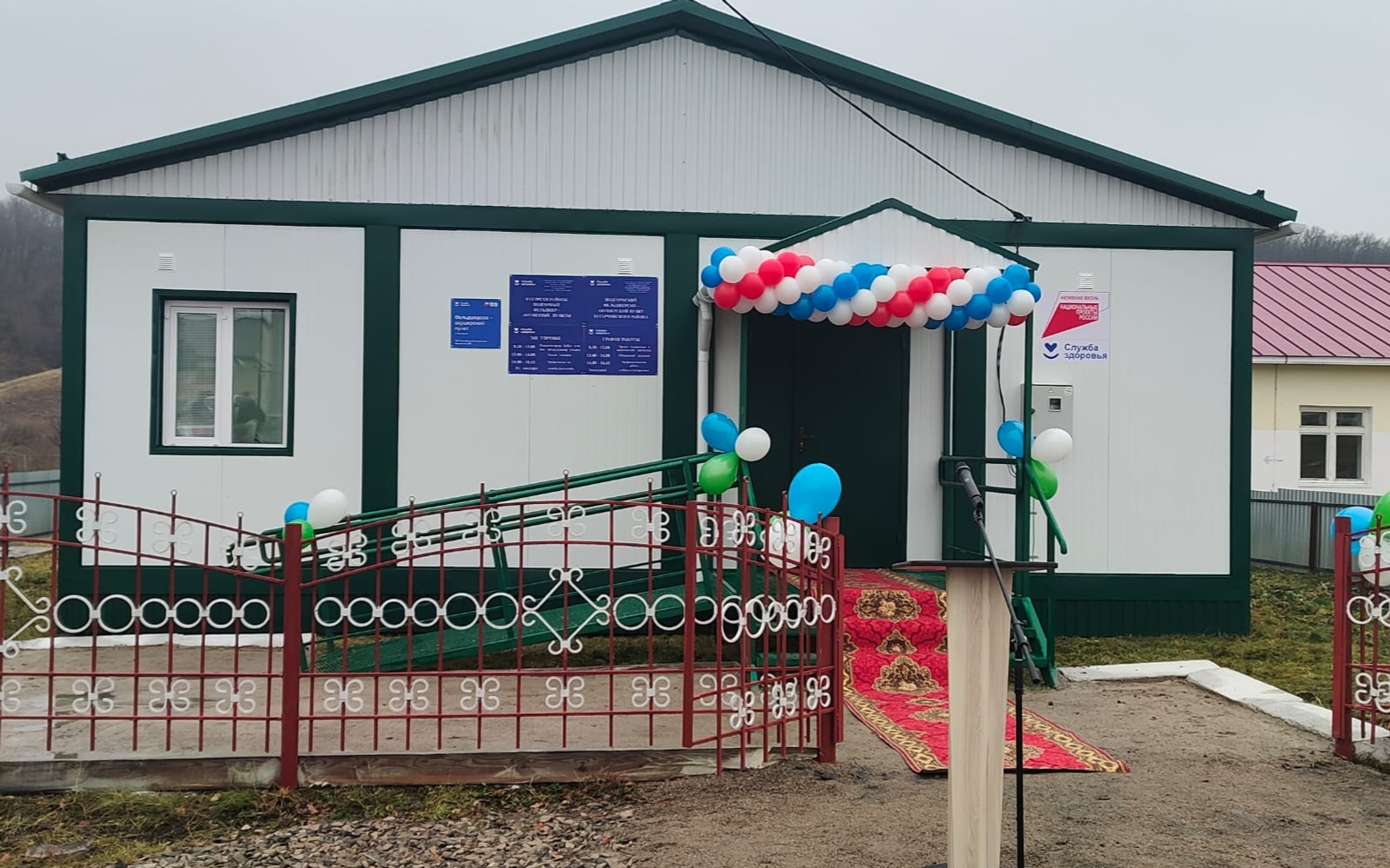 В Кугарчинском районе открылся новый ФАП
