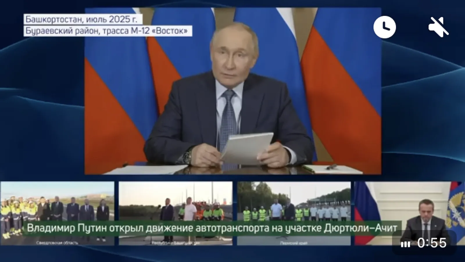 Глава Башкирии поздравил президента страны