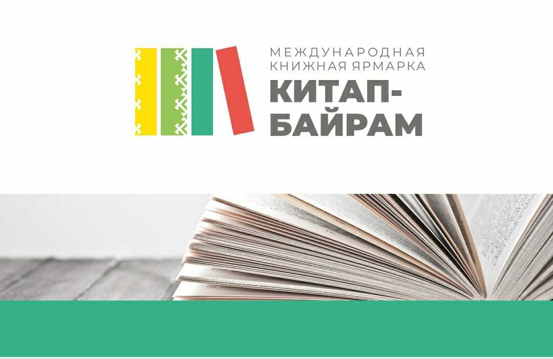 Писатели Башкирии рассказали о значимости книжной ярмарки