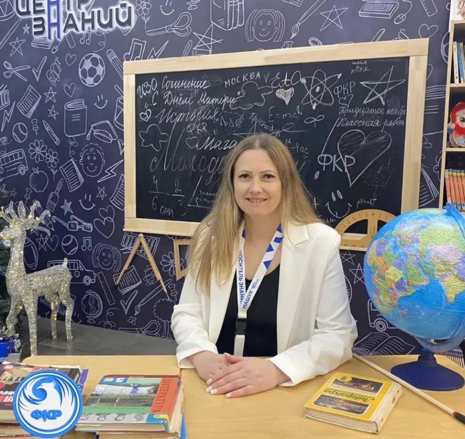 Педагог из Башкирии избрана послом Форума классных руководителей