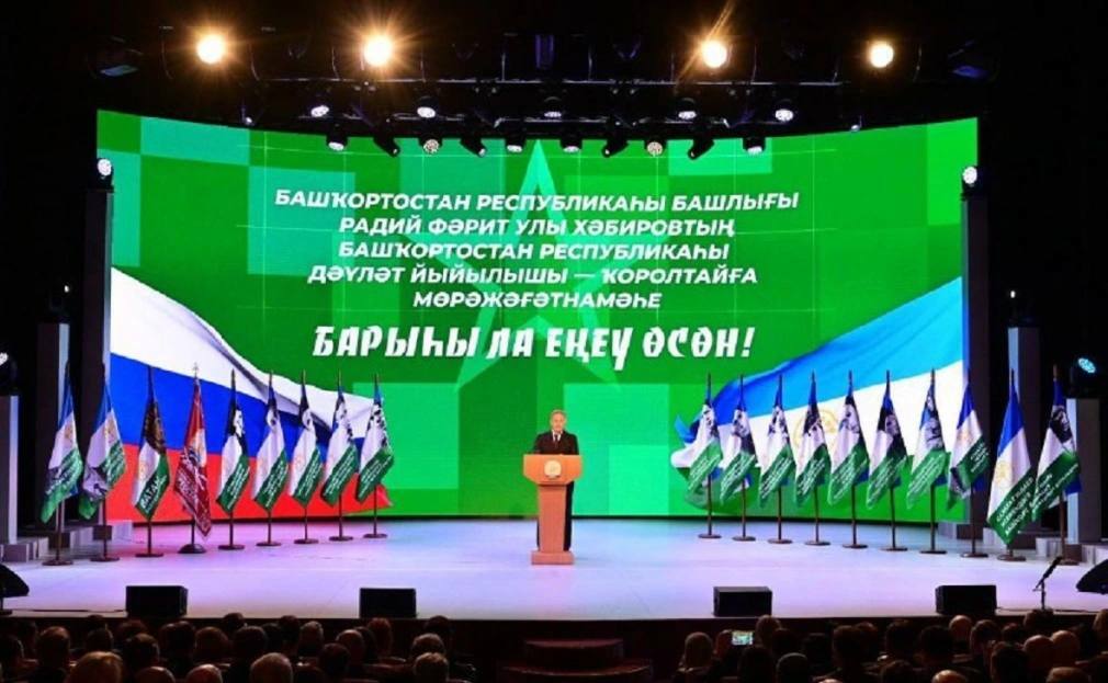 Федеральные политологи обсудили Послание Главы Башкирии