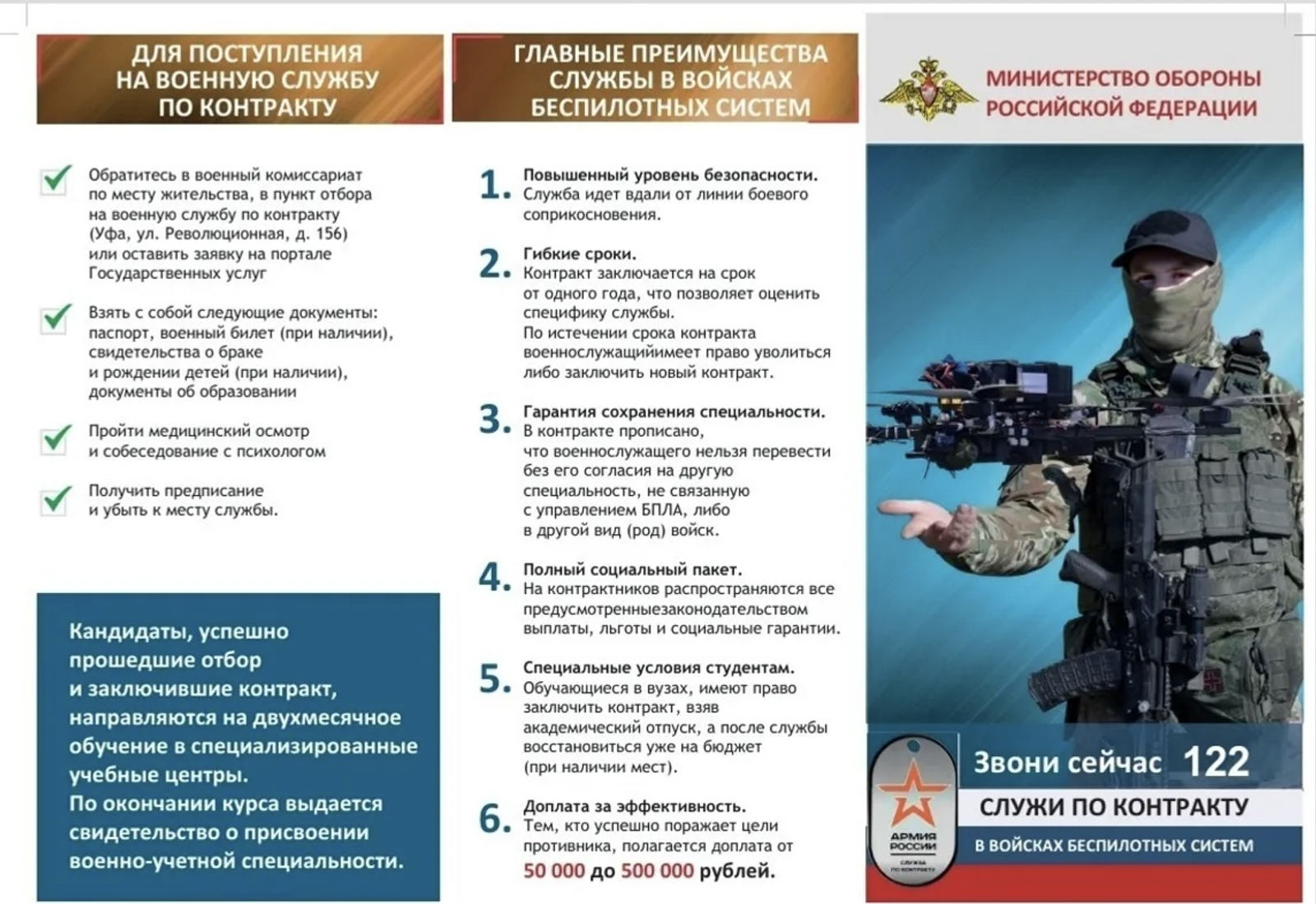 Сибиряк приехал в Башкирию, чтобы стать дроноводом