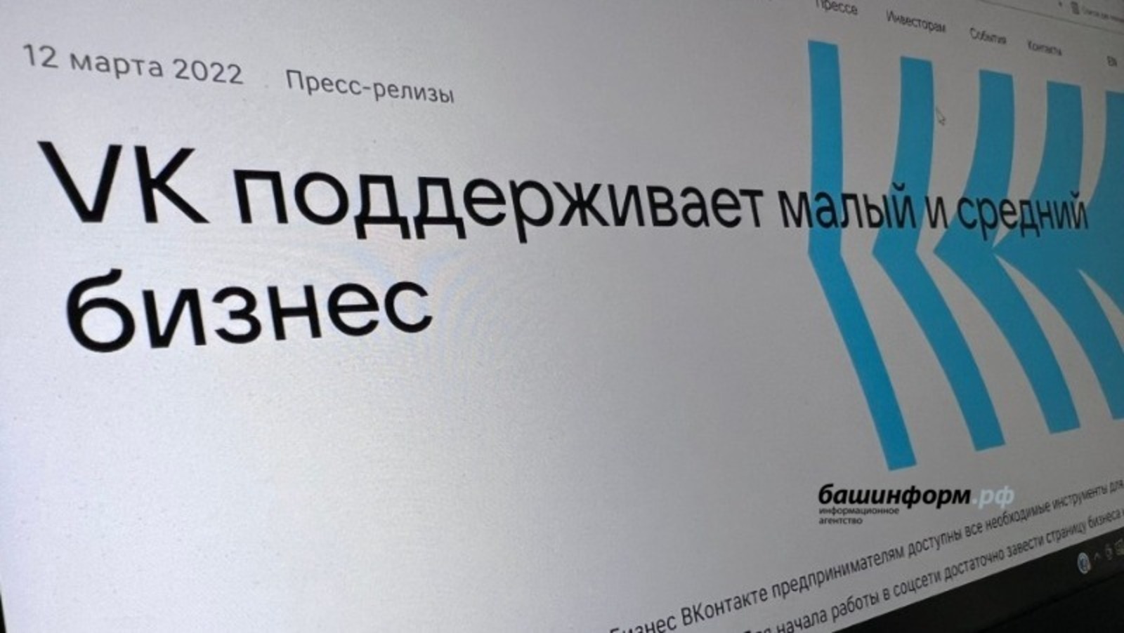 Для поддержки предпринимателей соцсеть «ВКонтакте» запускает новую платформу