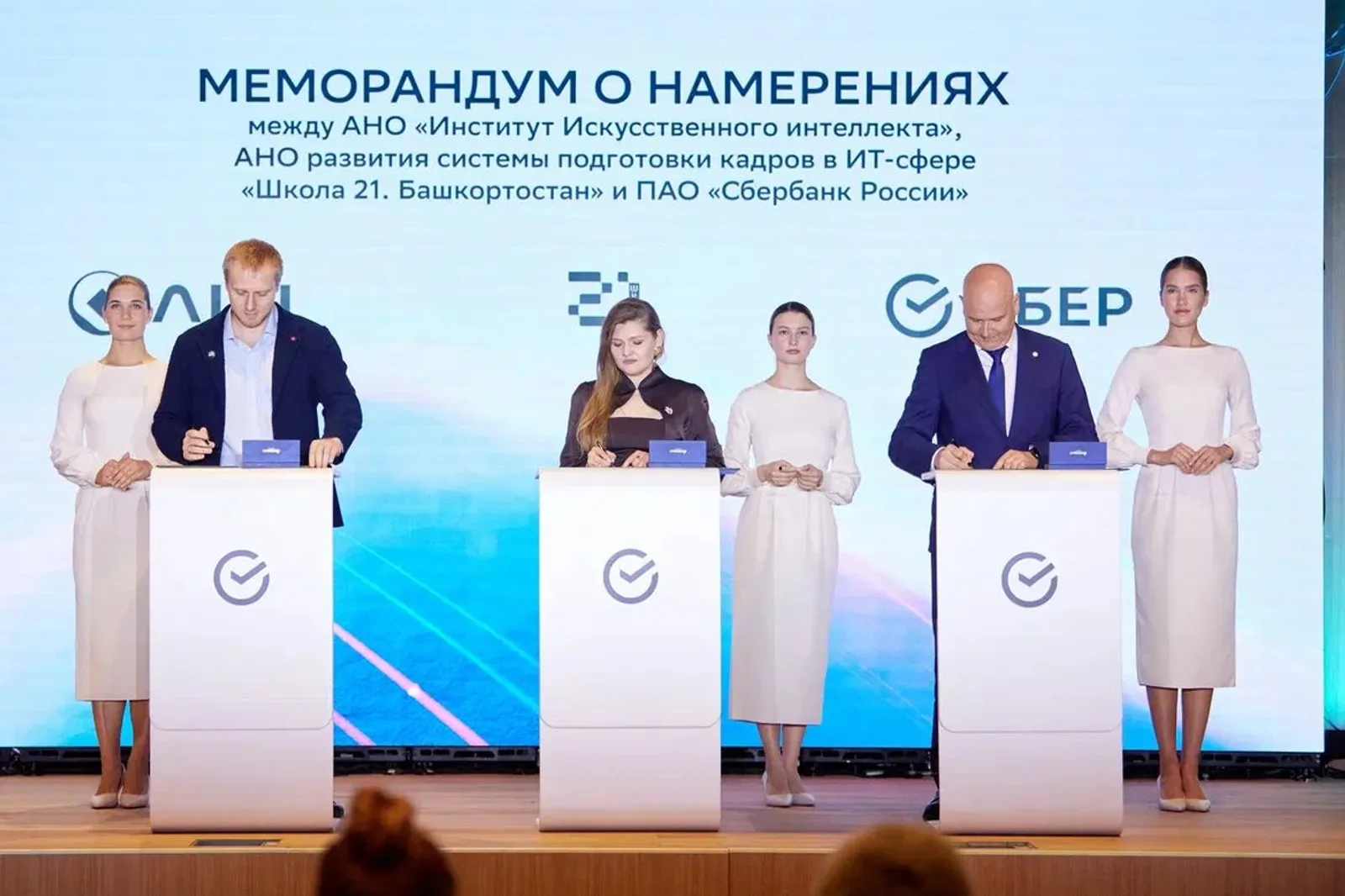 В Башкортостане запускают программу развития проектов в сфере ИИ