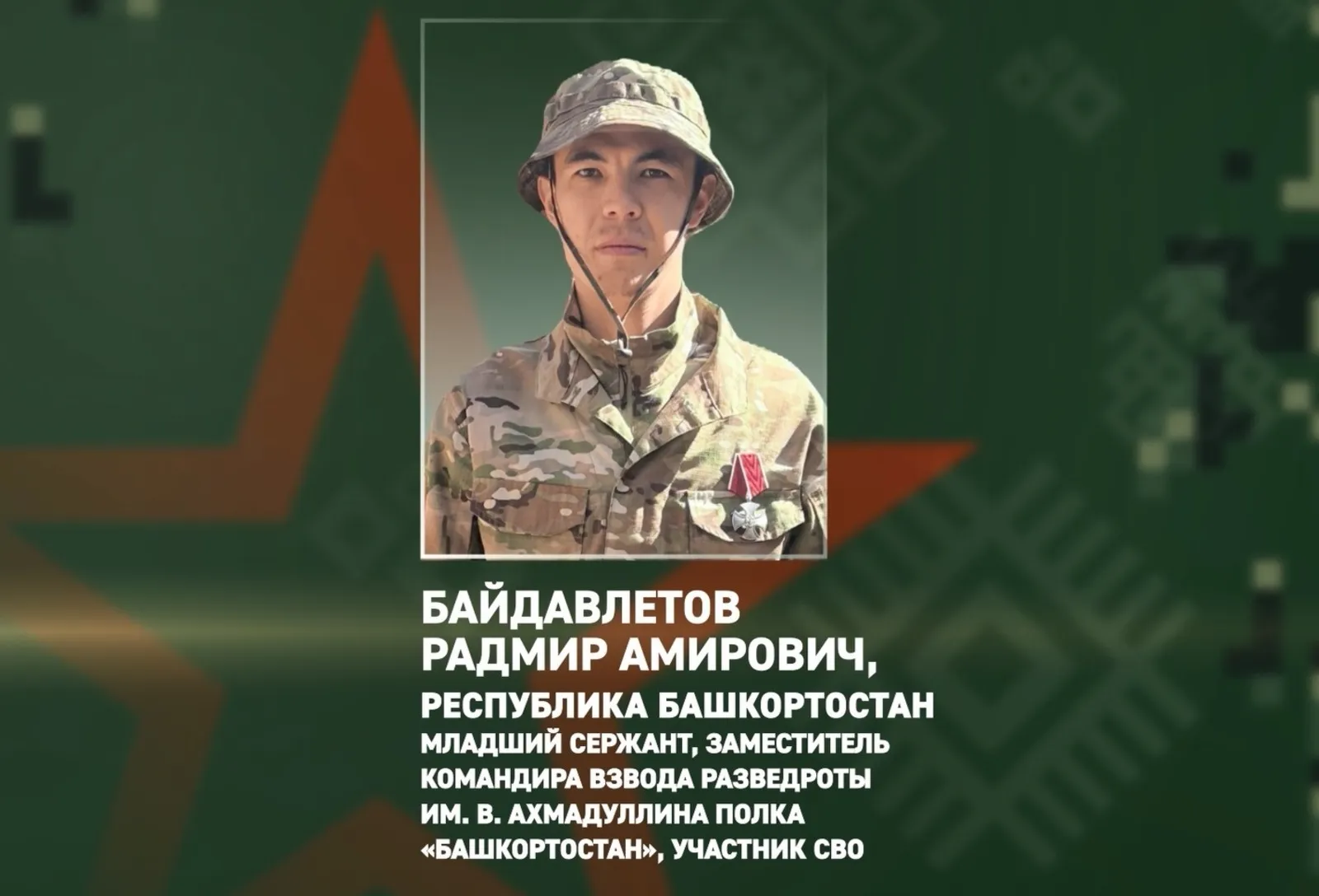 Боец из Башкирии нашел слабые места ВСУ
