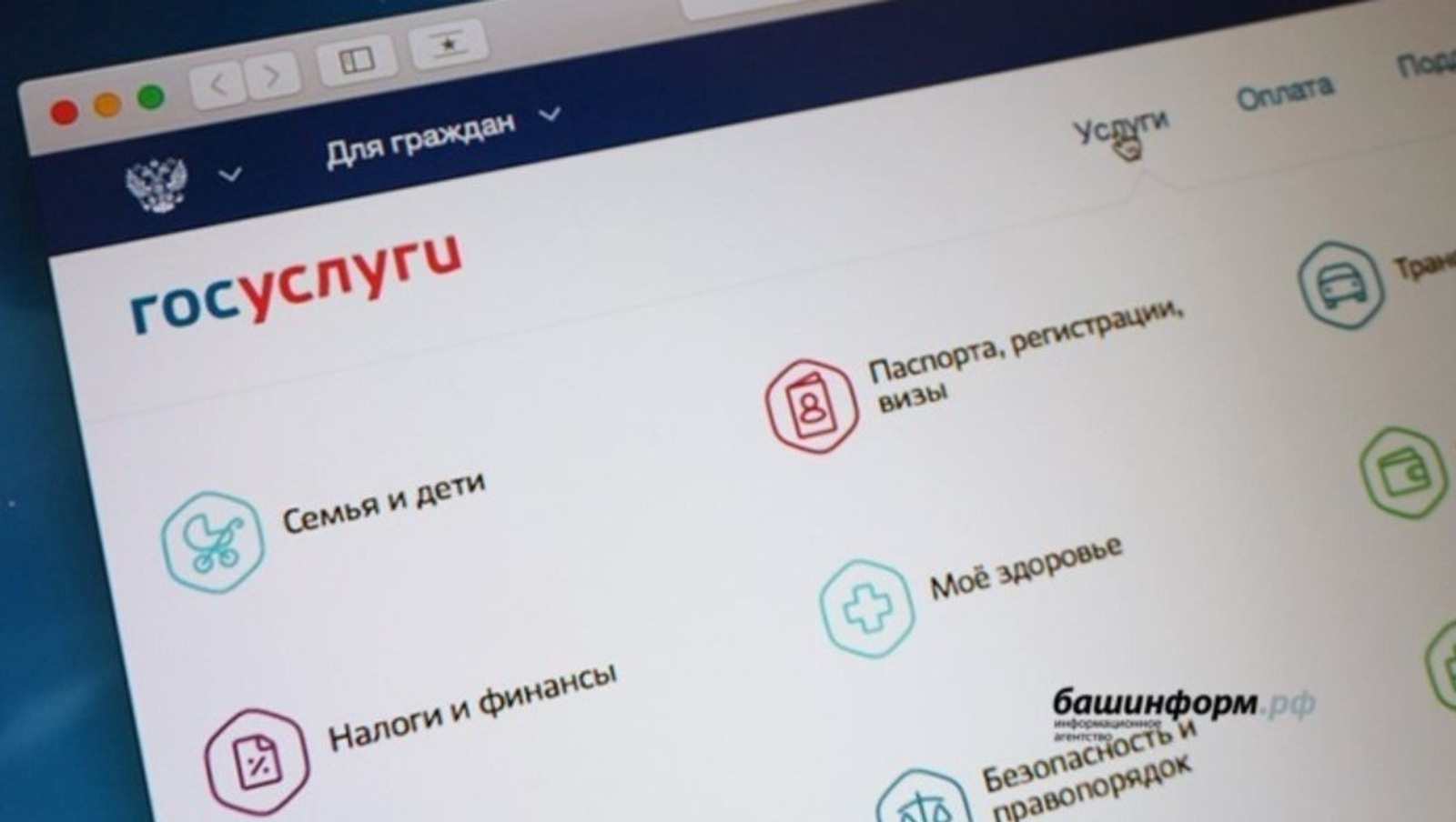 Россияне будут получать извещение в «Госуслугах» об их поиске