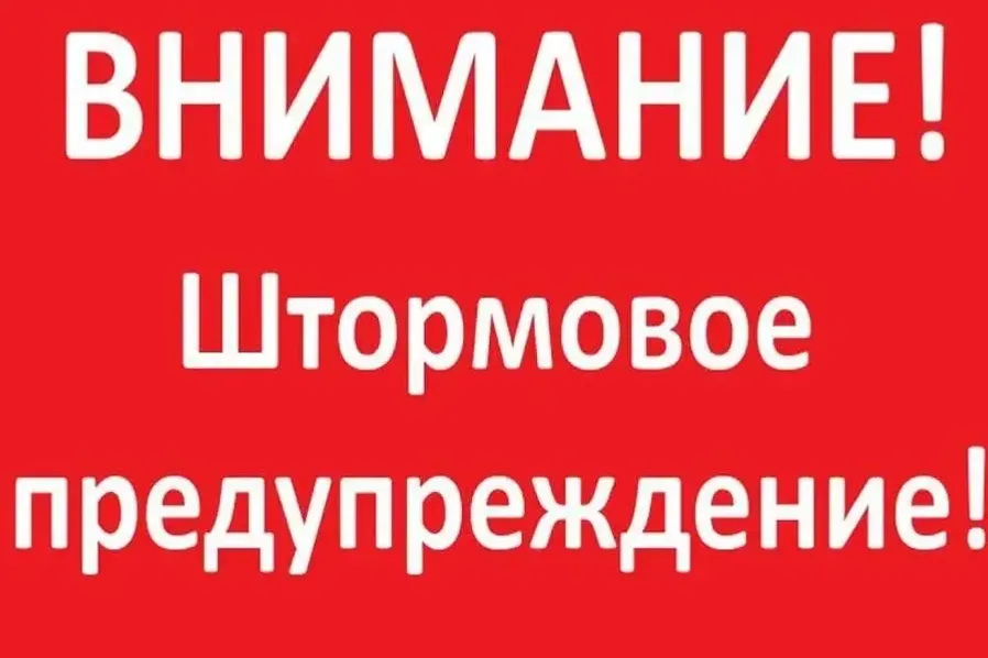 В Башкирии ожидается ухудшение погодных условий