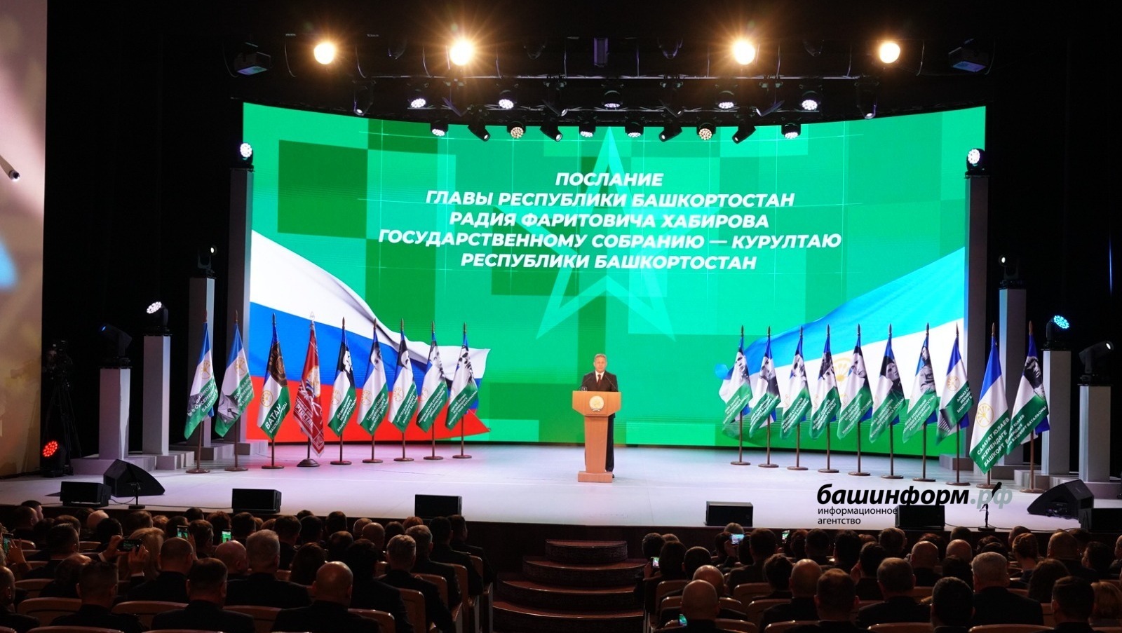 Депутаты прокомментировали Послание Главы Башкирии