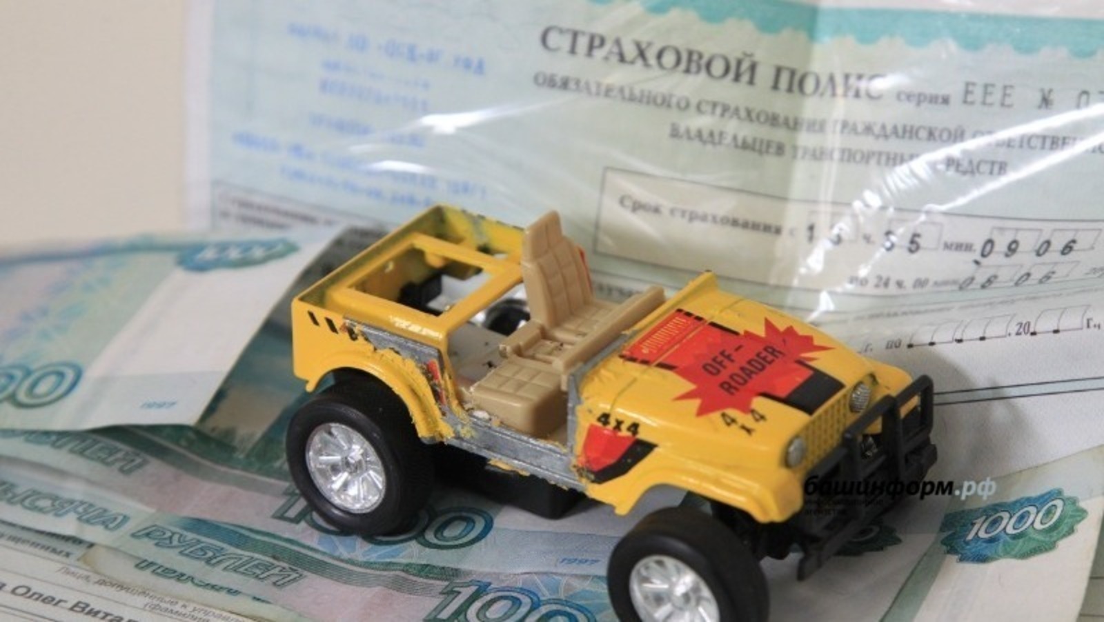 В России тариф ОСАГО расширили с 10% до 26%