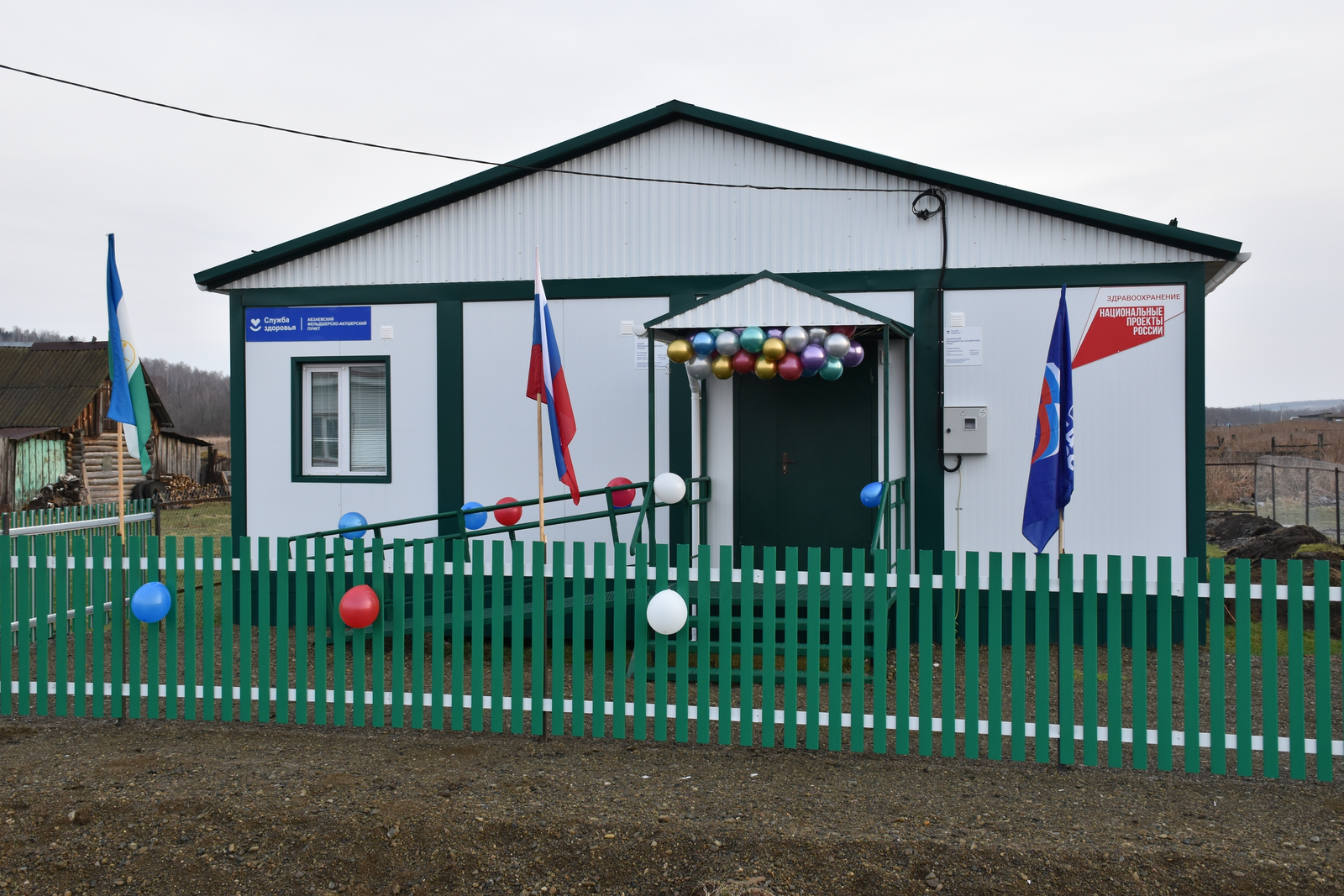 Абзаевцы рады новому ФАПу