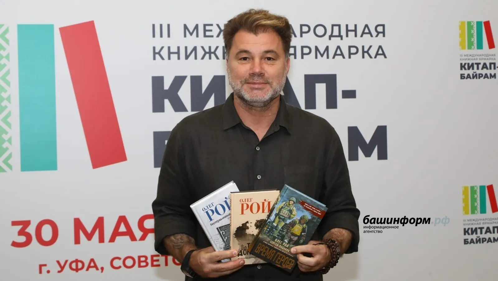 Известный писатель подчеркнул важность книжной ярмарки в Башкирии для страны