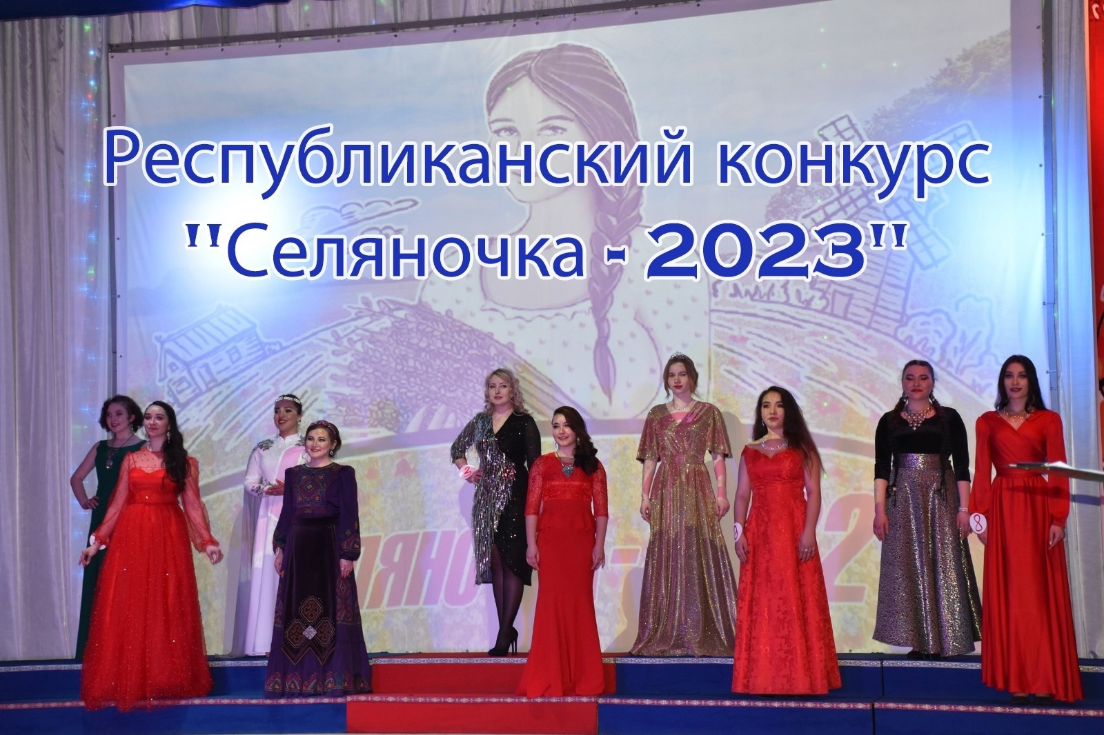 В Кигинском районе стартовал прием заявок на республиканский конкурс «Селяночка - 2023»