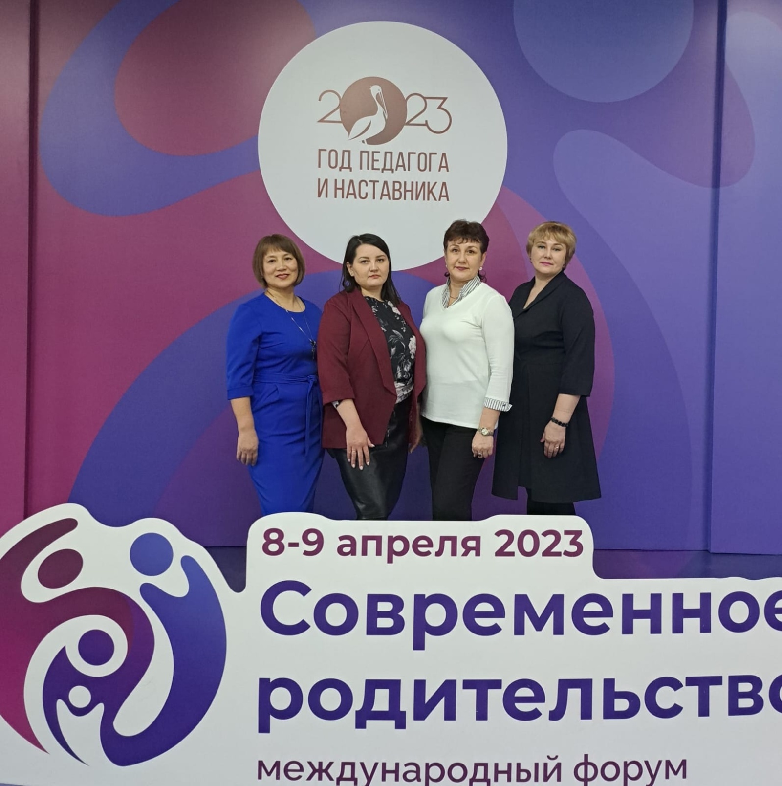 Родители Кигинского района  приняли участие в международном форуме