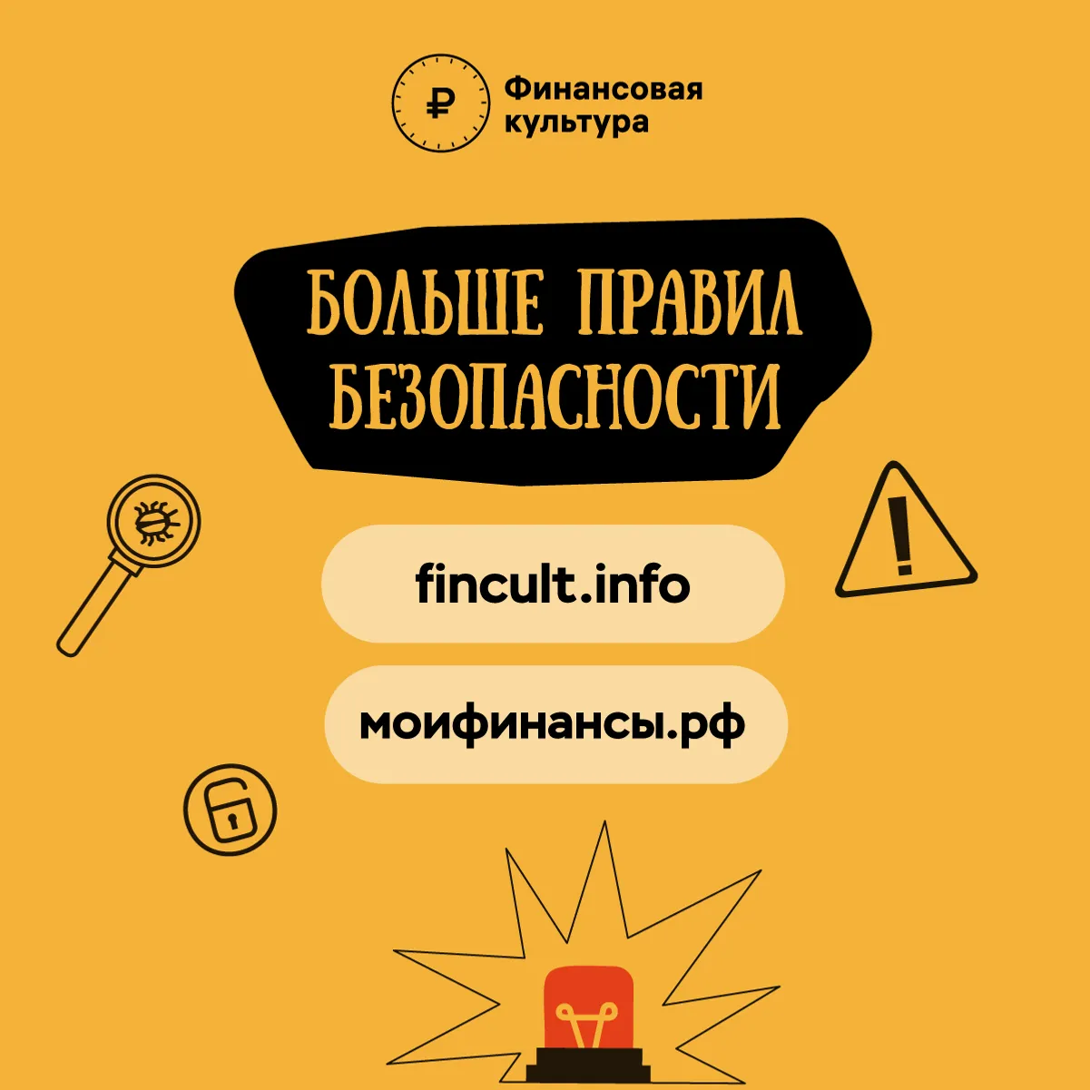Как не попасться на уловки интернет - мошенников?