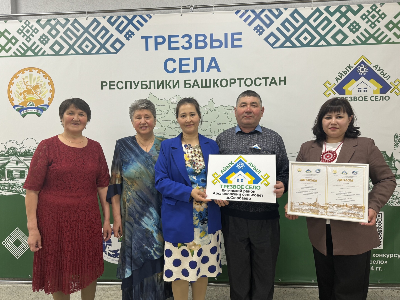 В Башкирии определили победителей конкурса «Трезвое село»