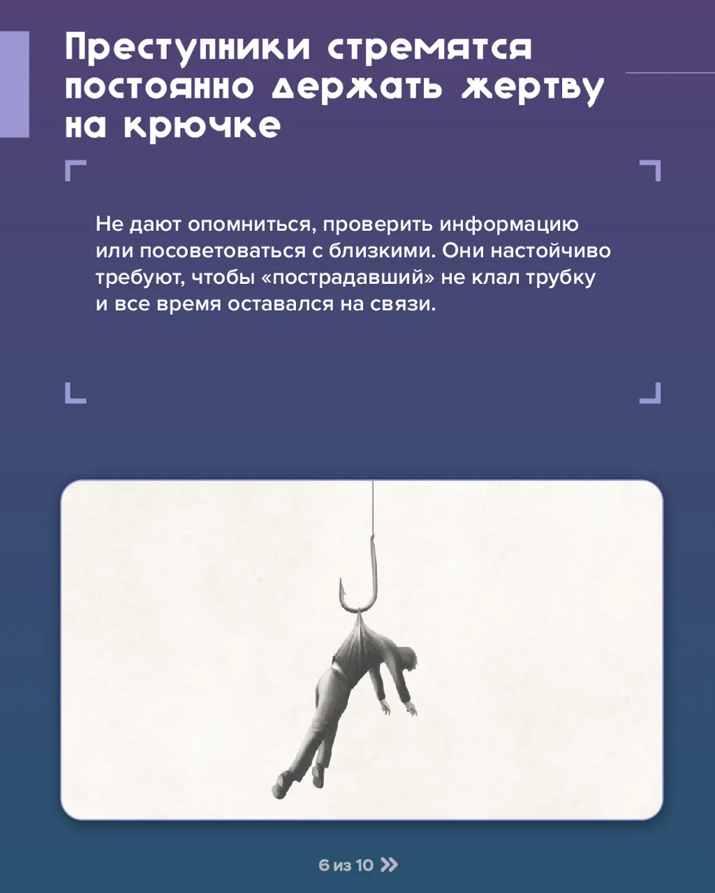 Мошенники звонят от имени Центробанка. Как их вычислить?