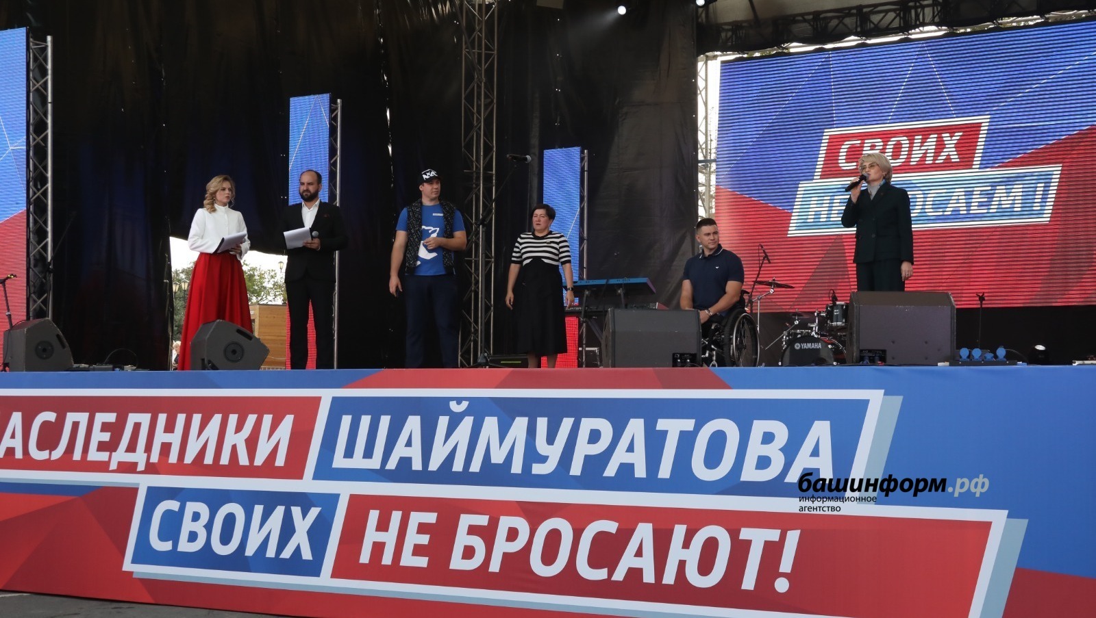 В столице Башкирии состоялся митинг-концерт